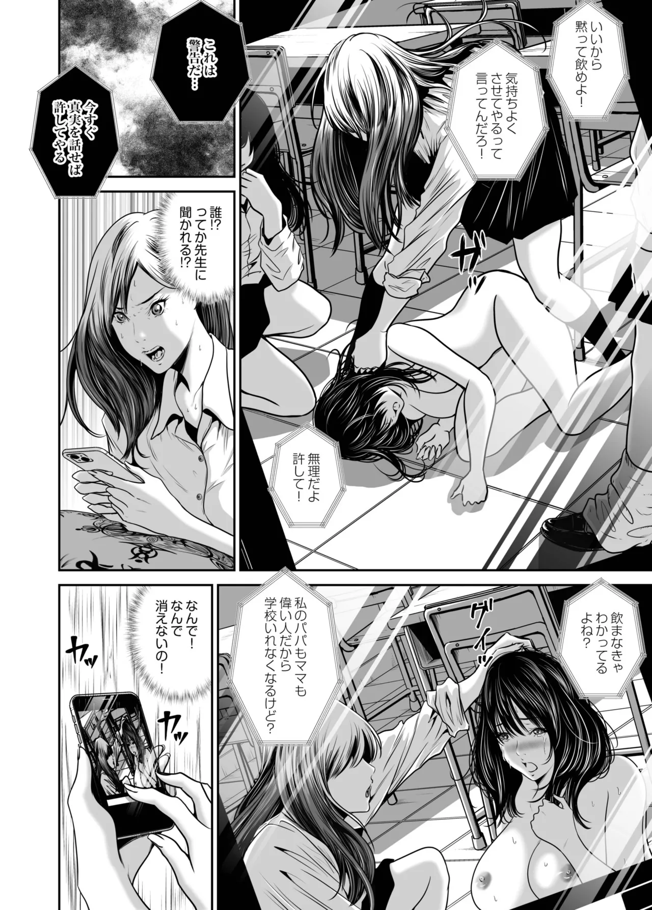 [Naseba] Revenge by taking your wife... Vol.2 [Digital] 图片编号 114