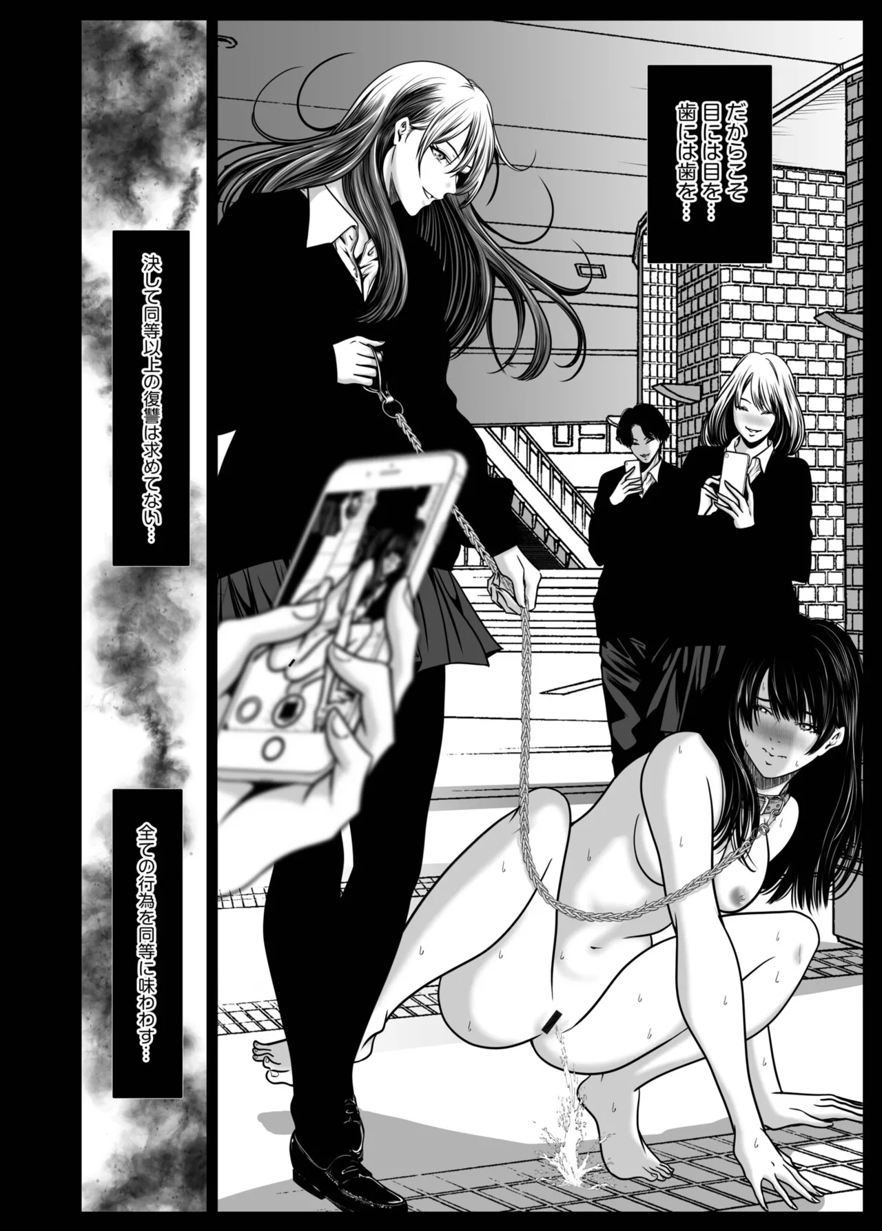 [Naseba] Revenge by taking your wife... Vol.2 [Digital] 图片编号 136