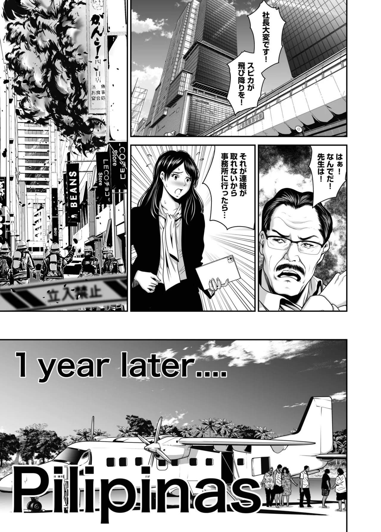 [Naseba] Revenge by taking your wife... Vol.2 [Digital] 图片编号 141