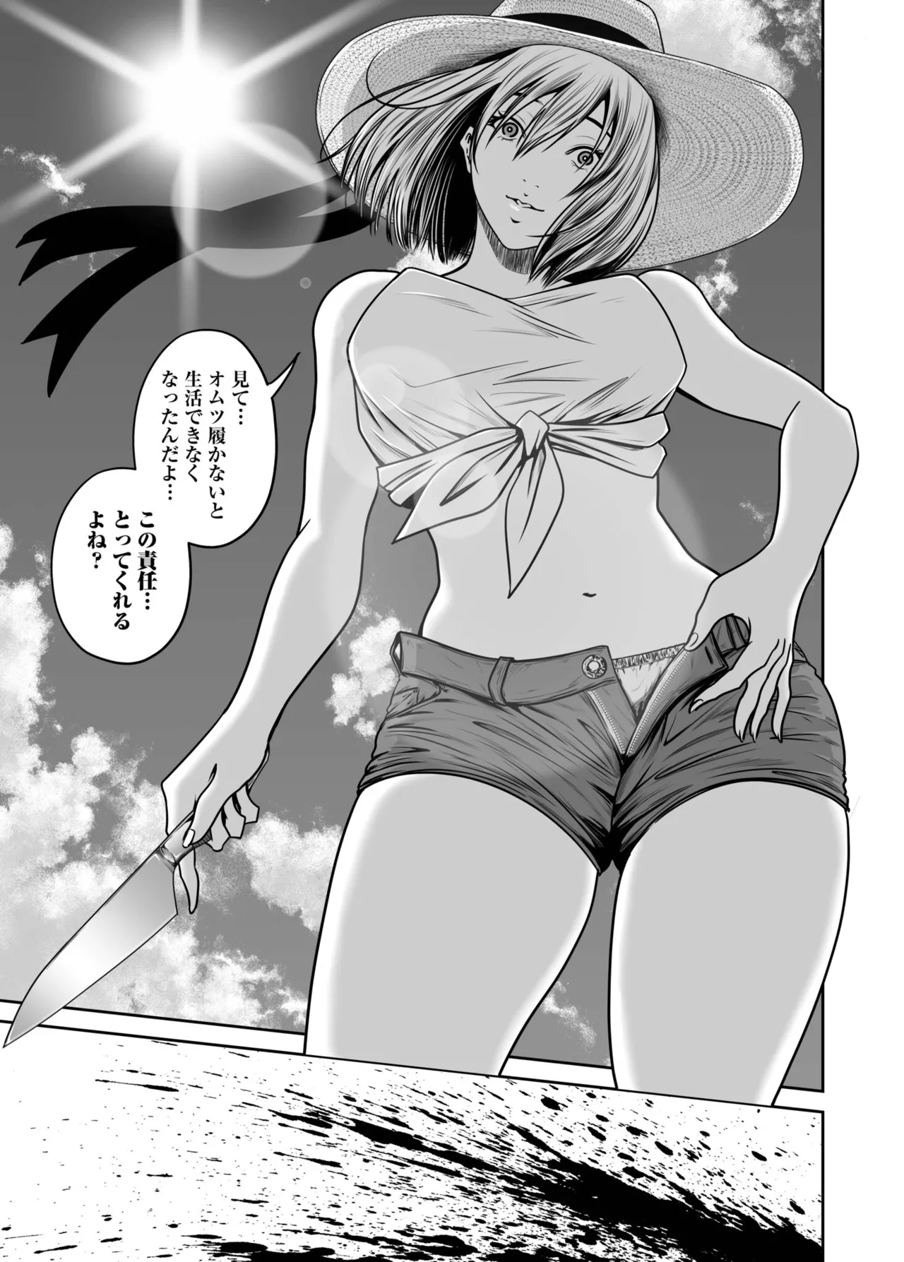 [Naseba] Revenge by taking your wife... Vol.2 [Digital] 图片编号 143