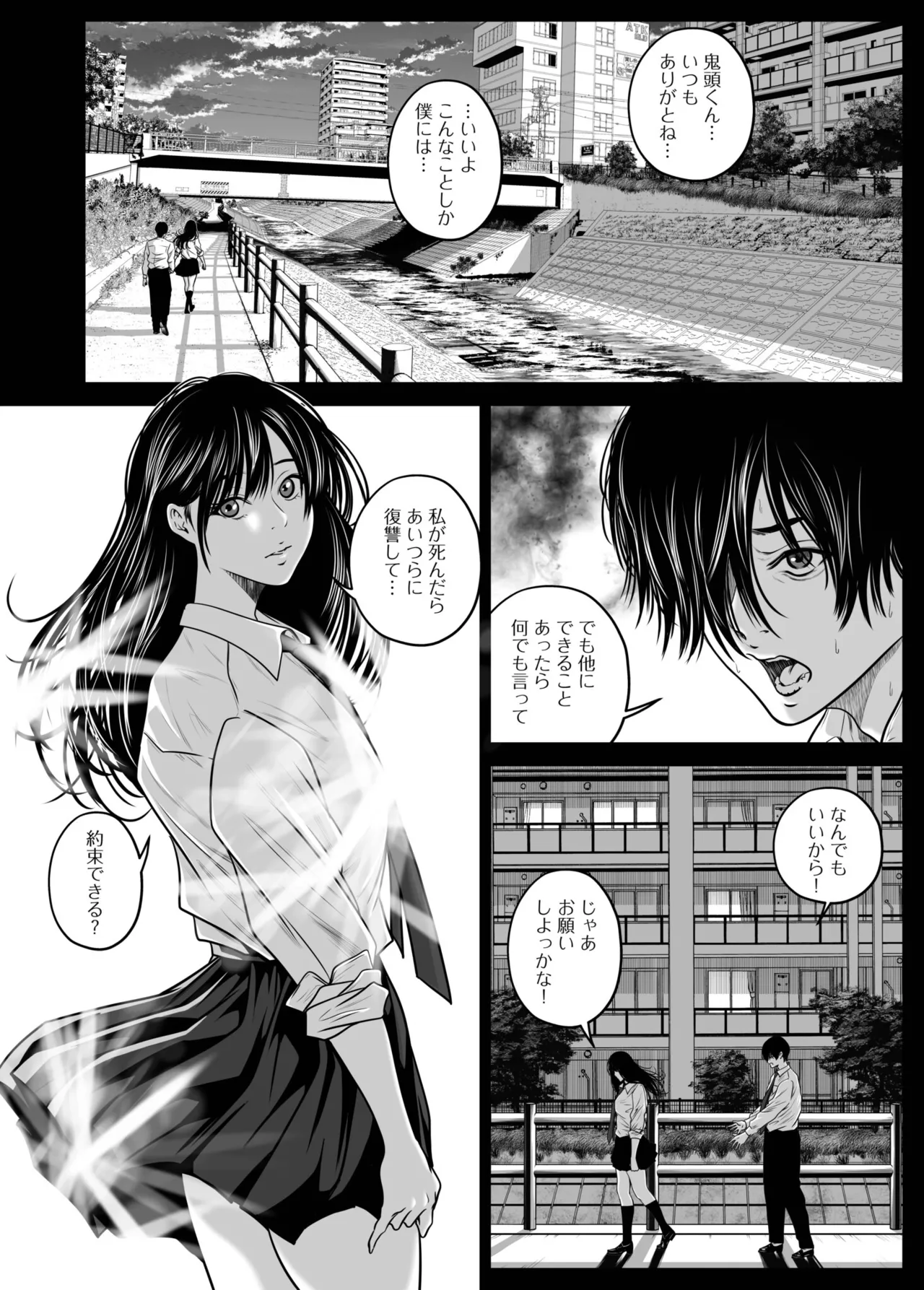 [Naseba] Revenge by taking your wife... Vol.2 [Digital] 图片编号 144