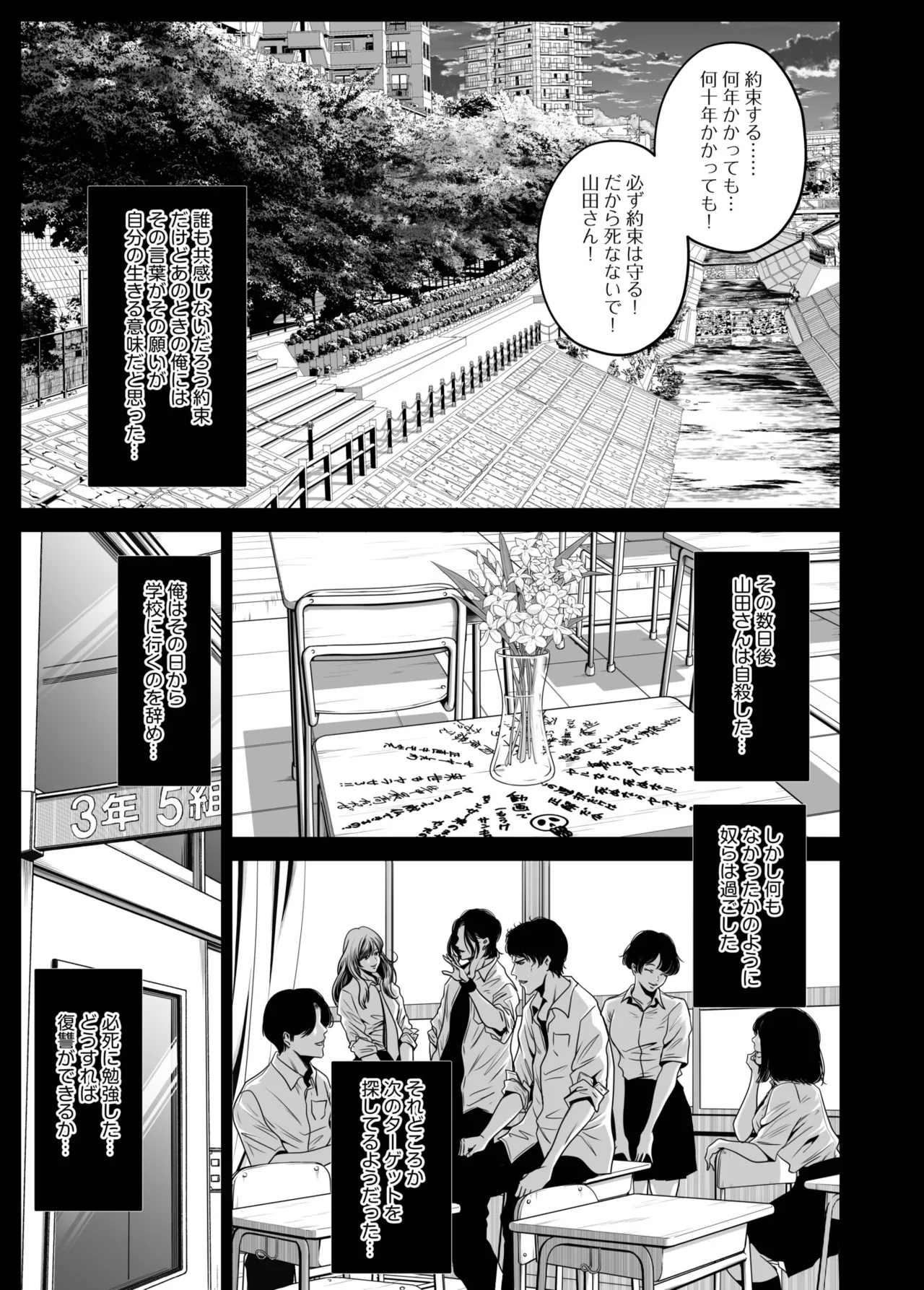 [Naseba] Revenge by taking your wife... Vol.2 [Digital] 图片编号 145