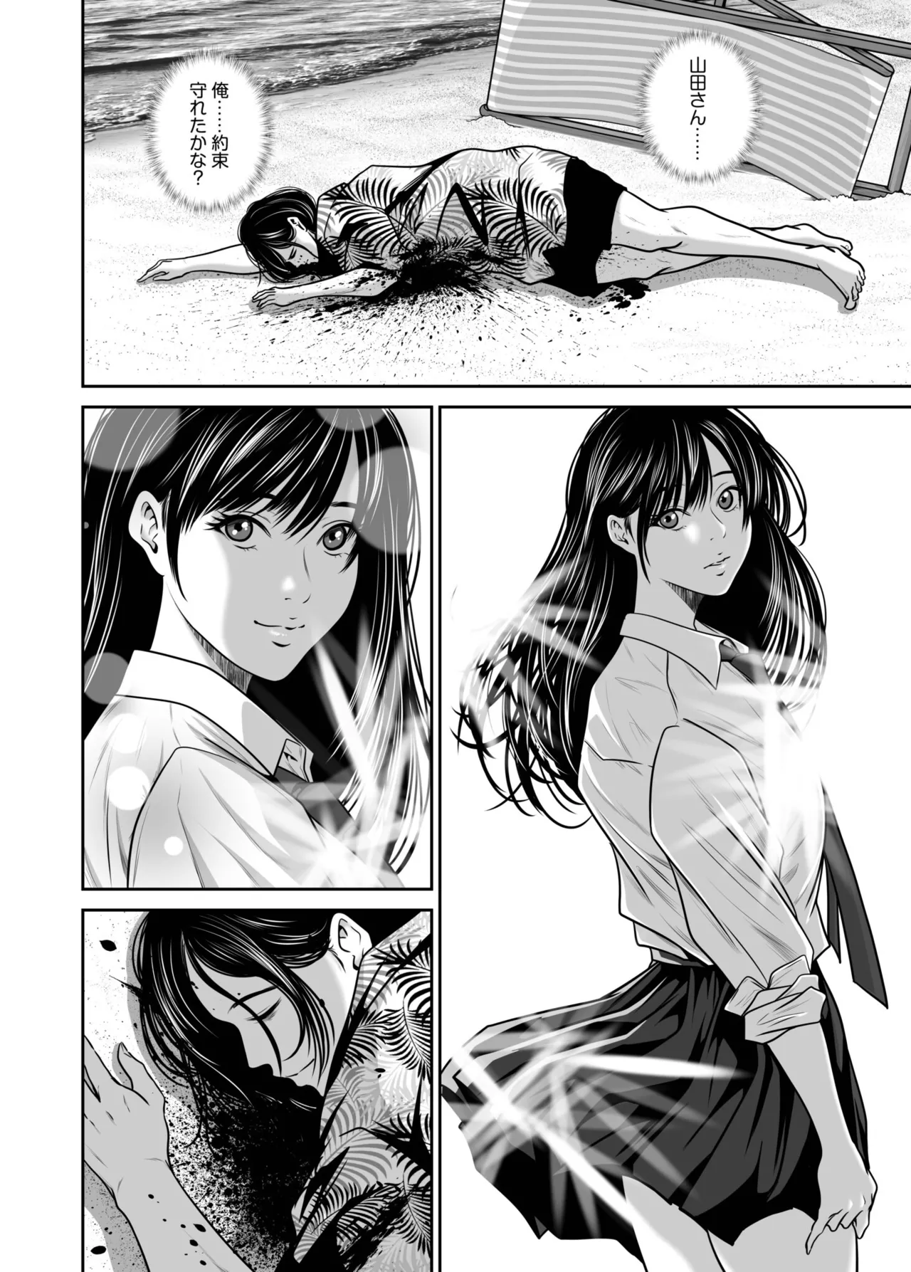 [Naseba] Revenge by taking your wife... Vol.2 [Digital] 图片编号 146