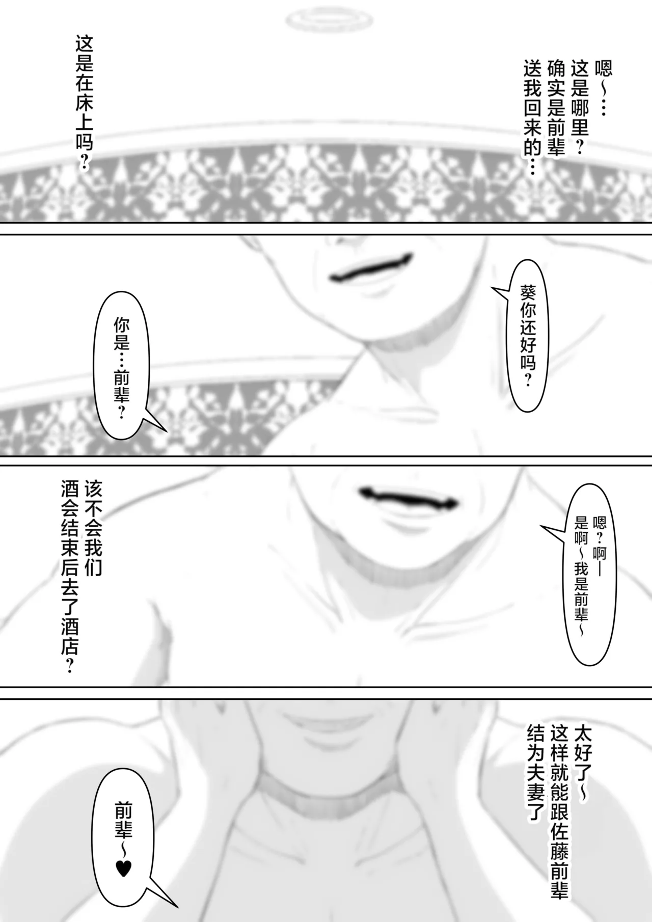 [Kurogoma Seizou Koujou (Goma Gorilla)] Fukujuu OL [Chinese] [LKM重嵌] [Decensored] 图片编号 8