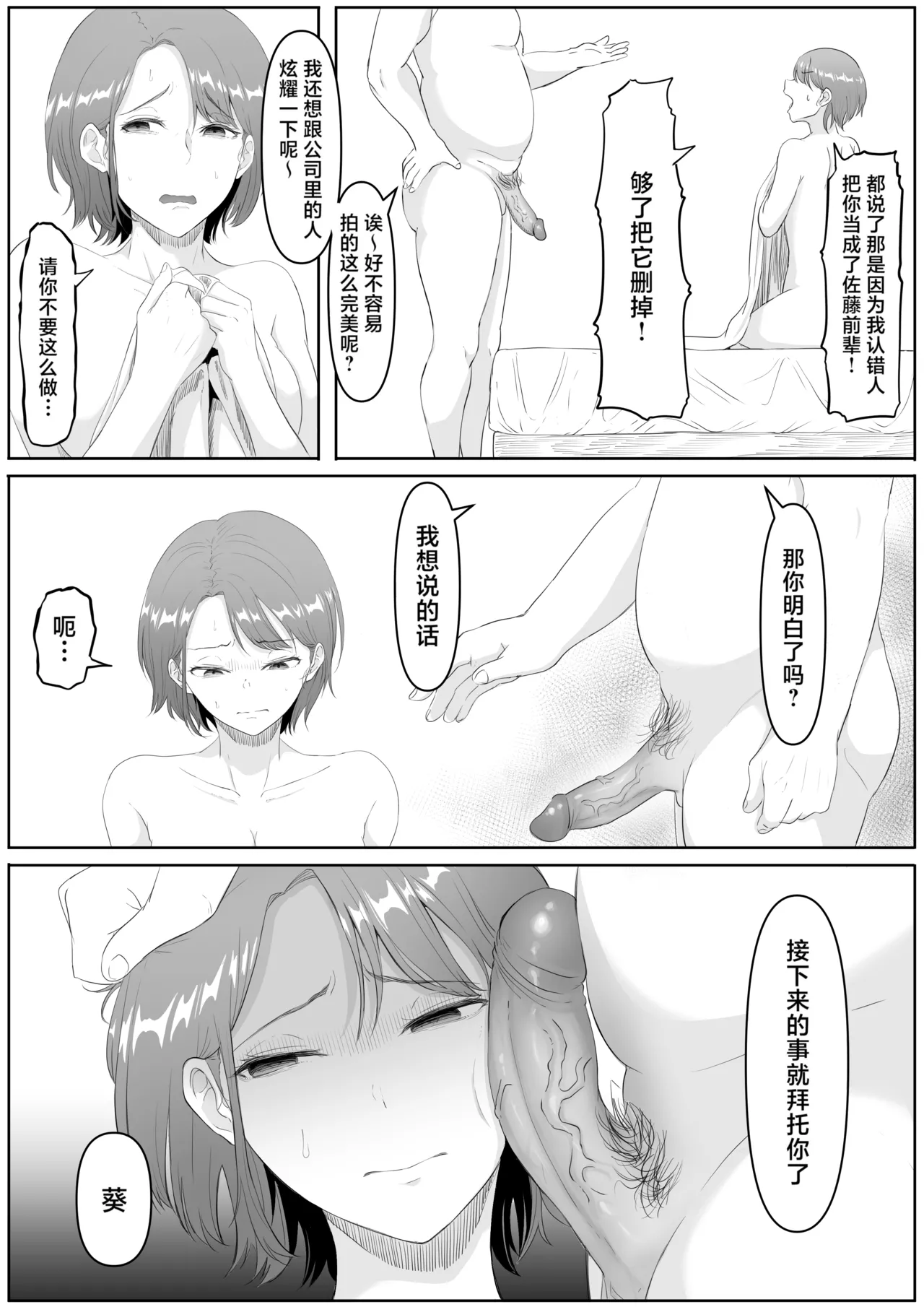 [Kurogoma Seizou Koujou (Goma Gorilla)] Fukujuu OL [Chinese] [LKM重嵌] [Decensored] 图片编号 11