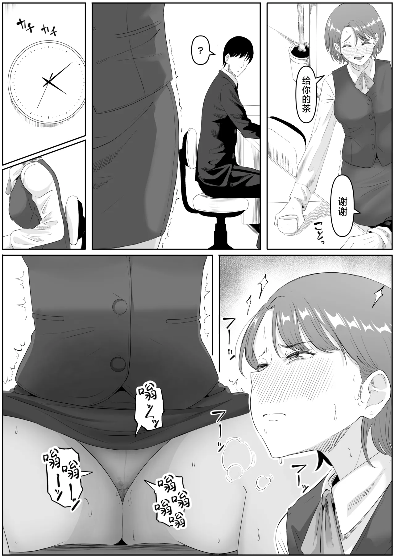 [Kurogoma Seizou Koujou (Goma Gorilla)] Fukujuu OL [Chinese] [LKM重嵌] [Decensored] 图片编号 15