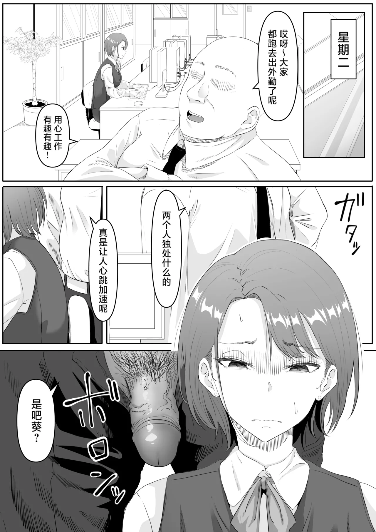 [Kurogoma Seizou Koujou (Goma Gorilla)] Fukujuu OL [Chinese] [LKM重嵌] [Decensored] 图片编号 17