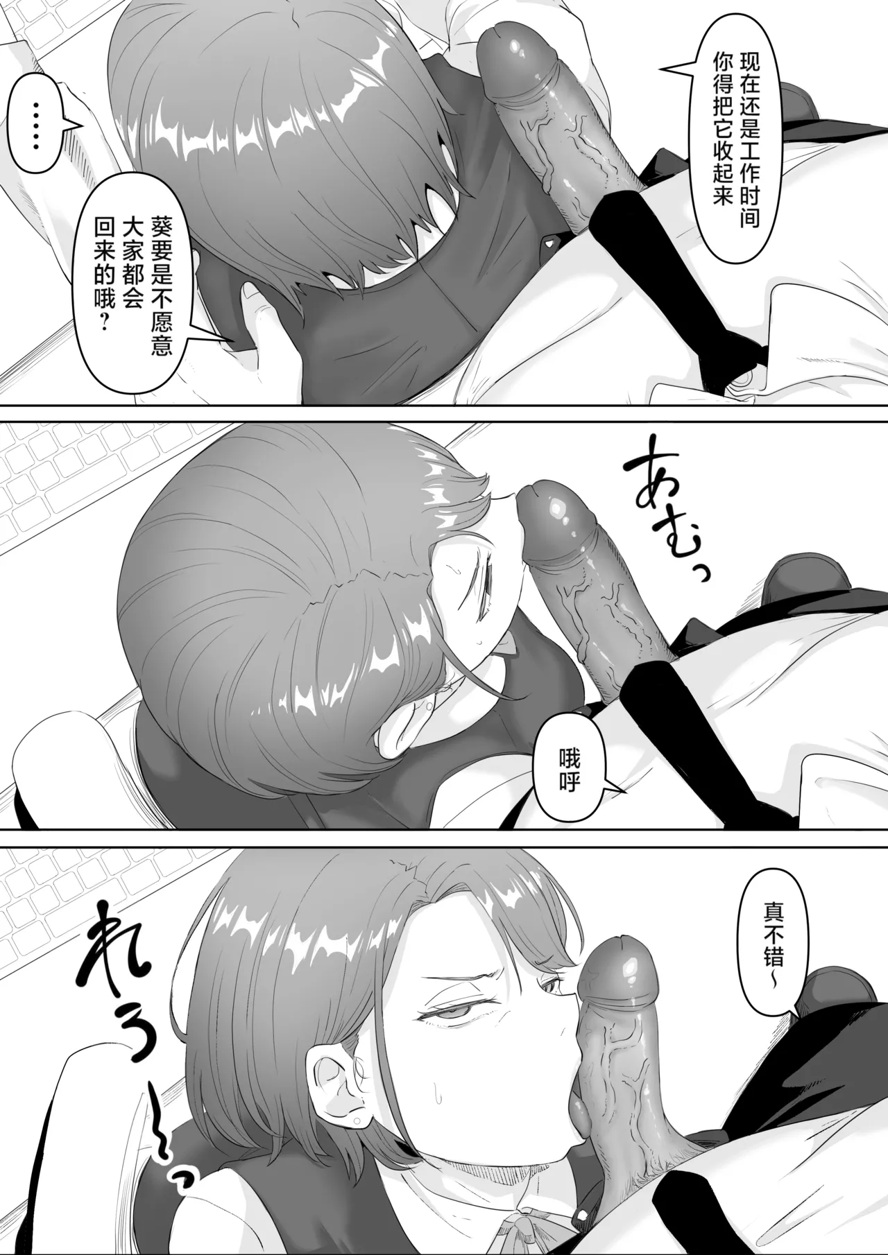 [Kurogoma Seizou Koujou (Goma Gorilla)] Fukujuu OL [Chinese] [LKM重嵌] [Decensored] 图片编号 18