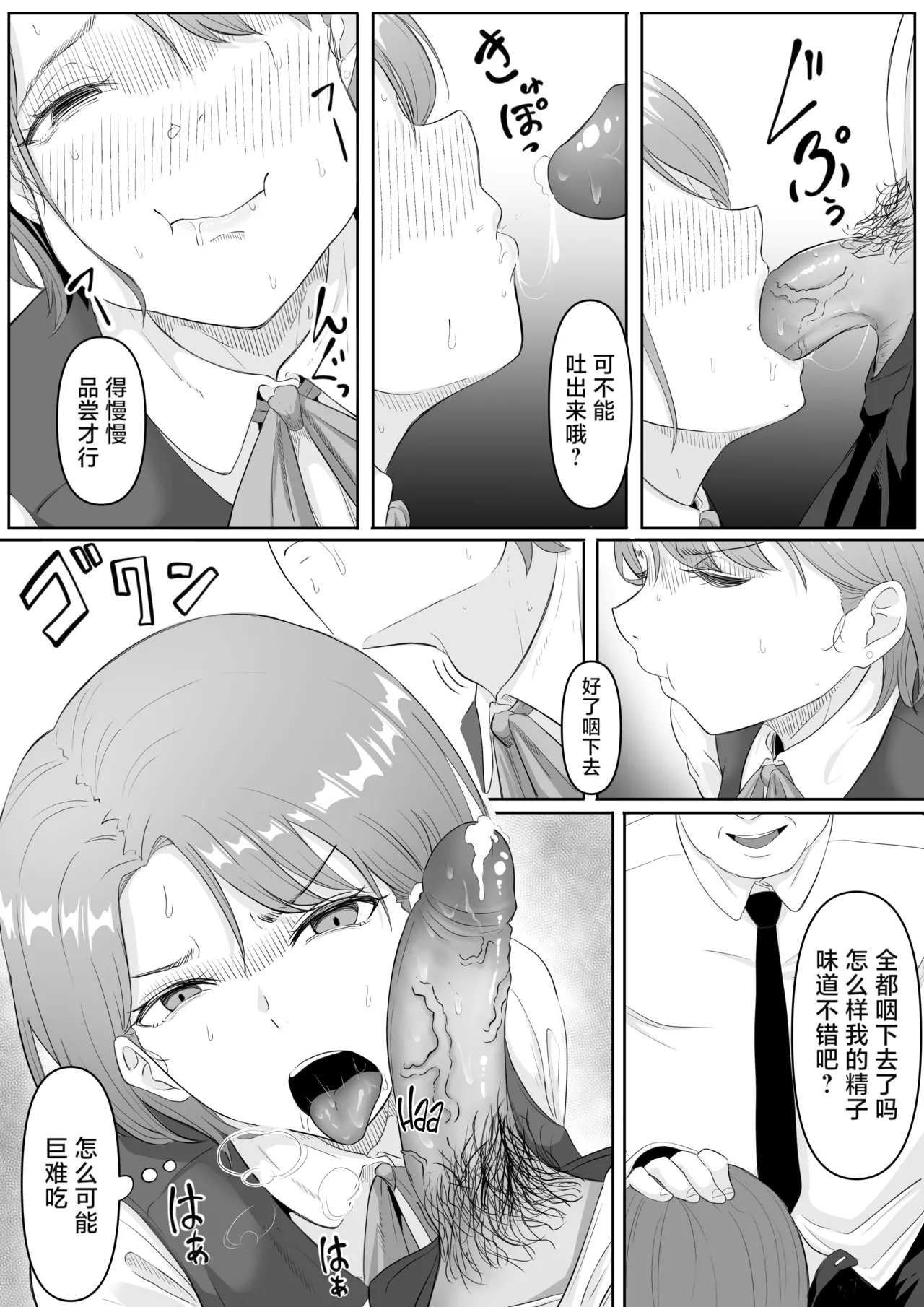 [Kurogoma Seizou Koujou (Goma Gorilla)] Fukujuu OL [Chinese] [LKM重嵌] [Decensored] 图片编号 20