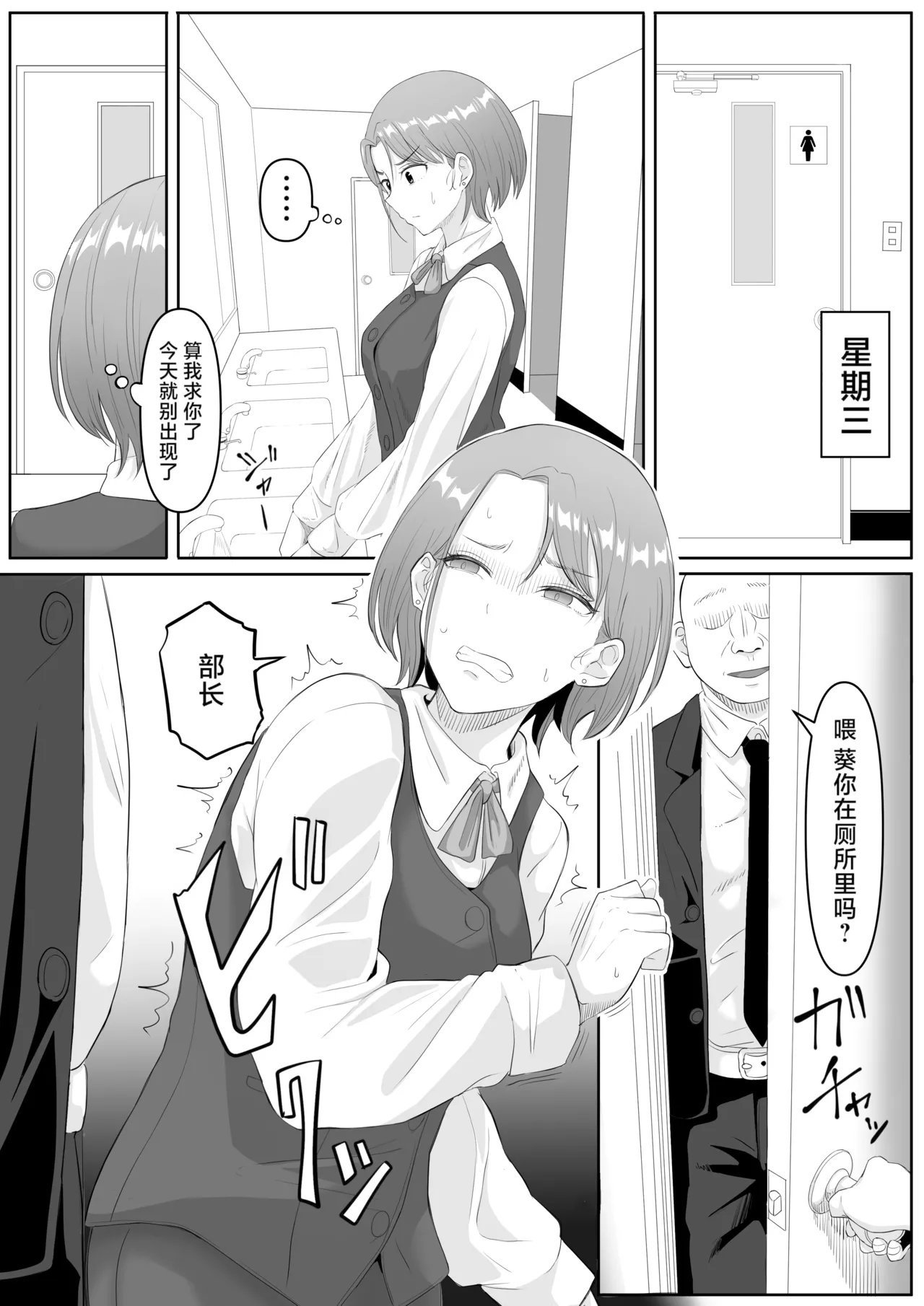 [Kurogoma Seizou Koujou (Goma Gorilla)] Fukujuu OL [Chinese] [LKM重嵌] [Decensored] 图片编号 21