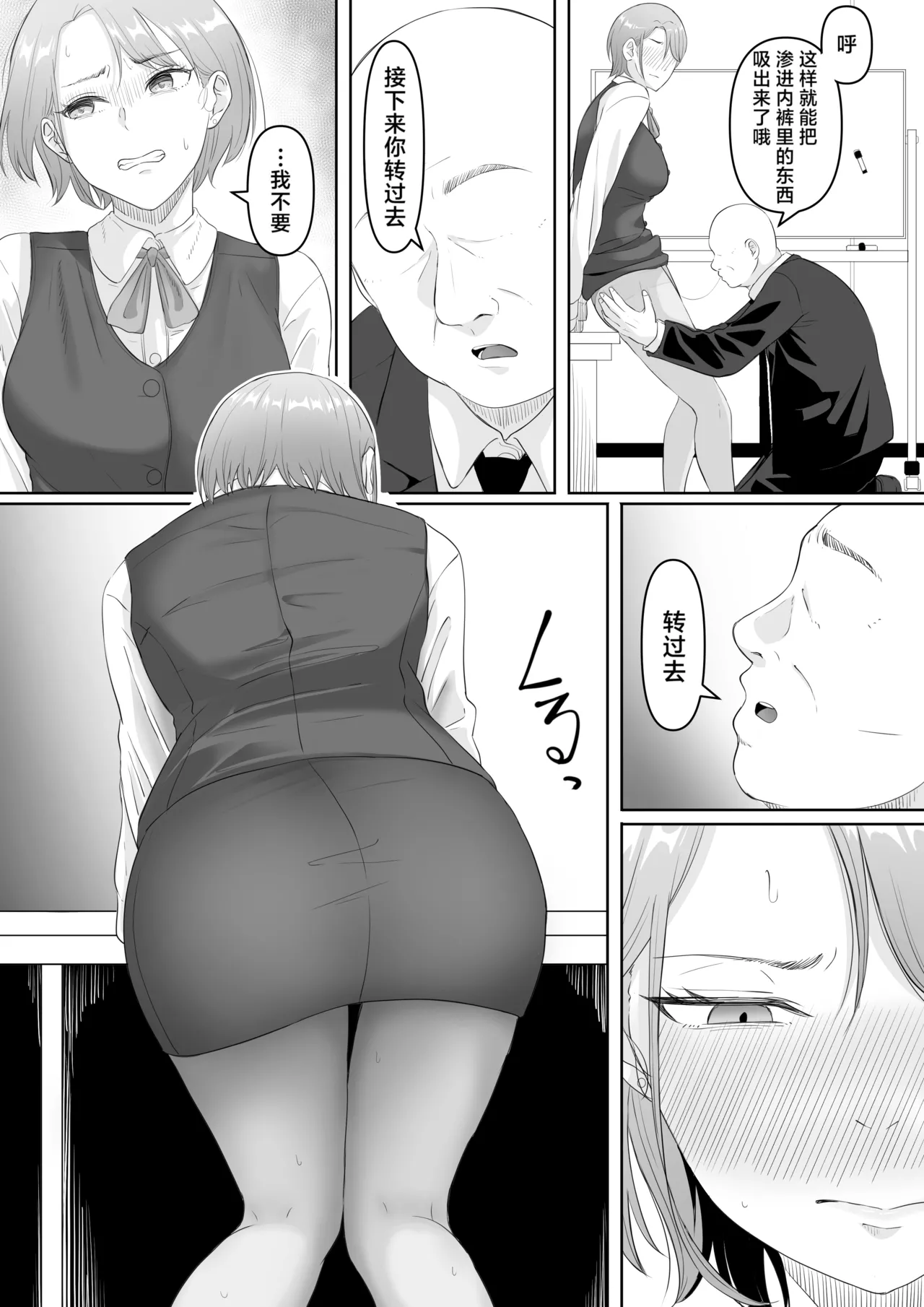 [Kurogoma Seizou Koujou (Goma Gorilla)] Fukujuu OL [Chinese] [LKM重嵌] [Decensored] 图片编号 24