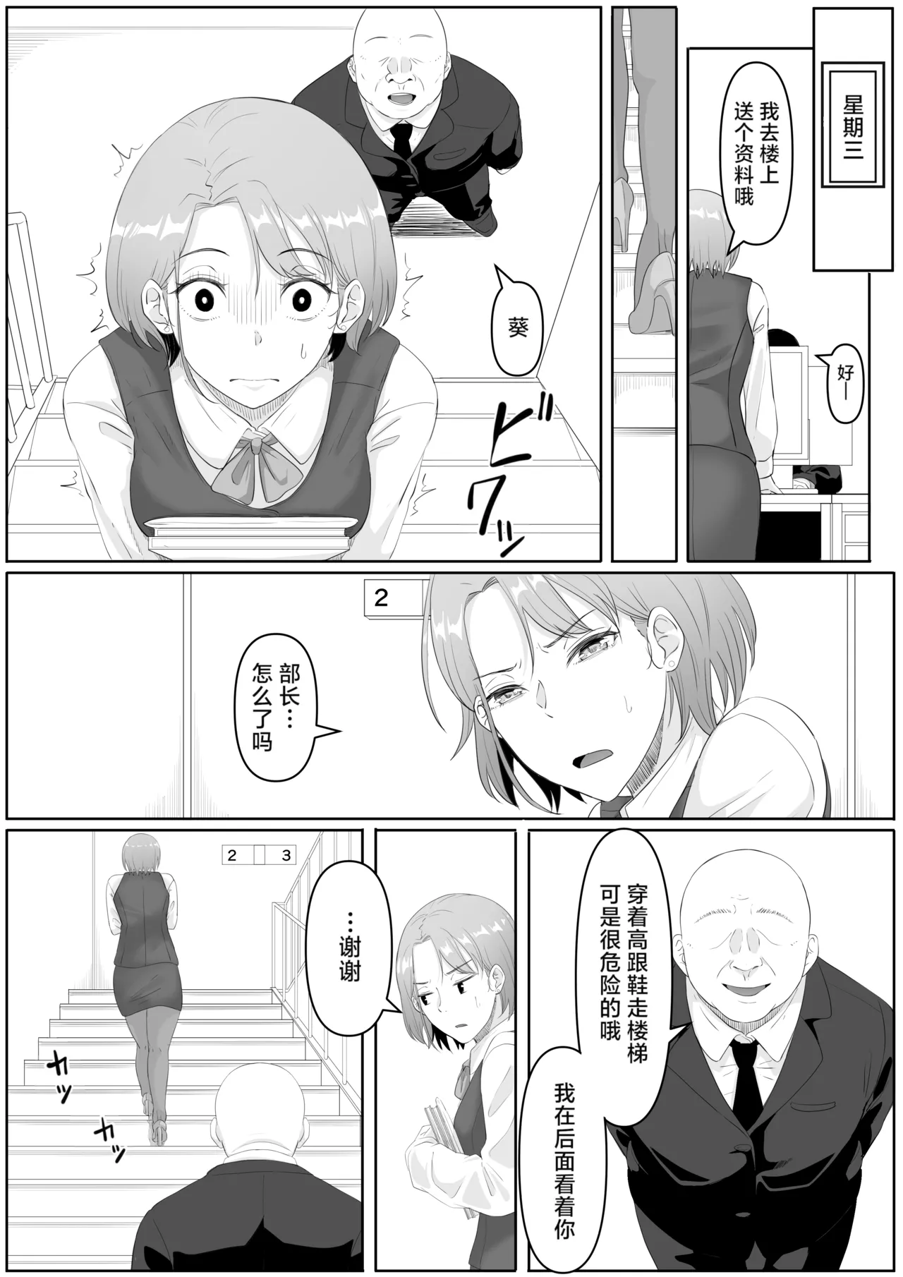 [Kurogoma Seizou Koujou (Goma Gorilla)] Fukujuu OL [Chinese] [LKM重嵌] [Decensored] 图片编号 27