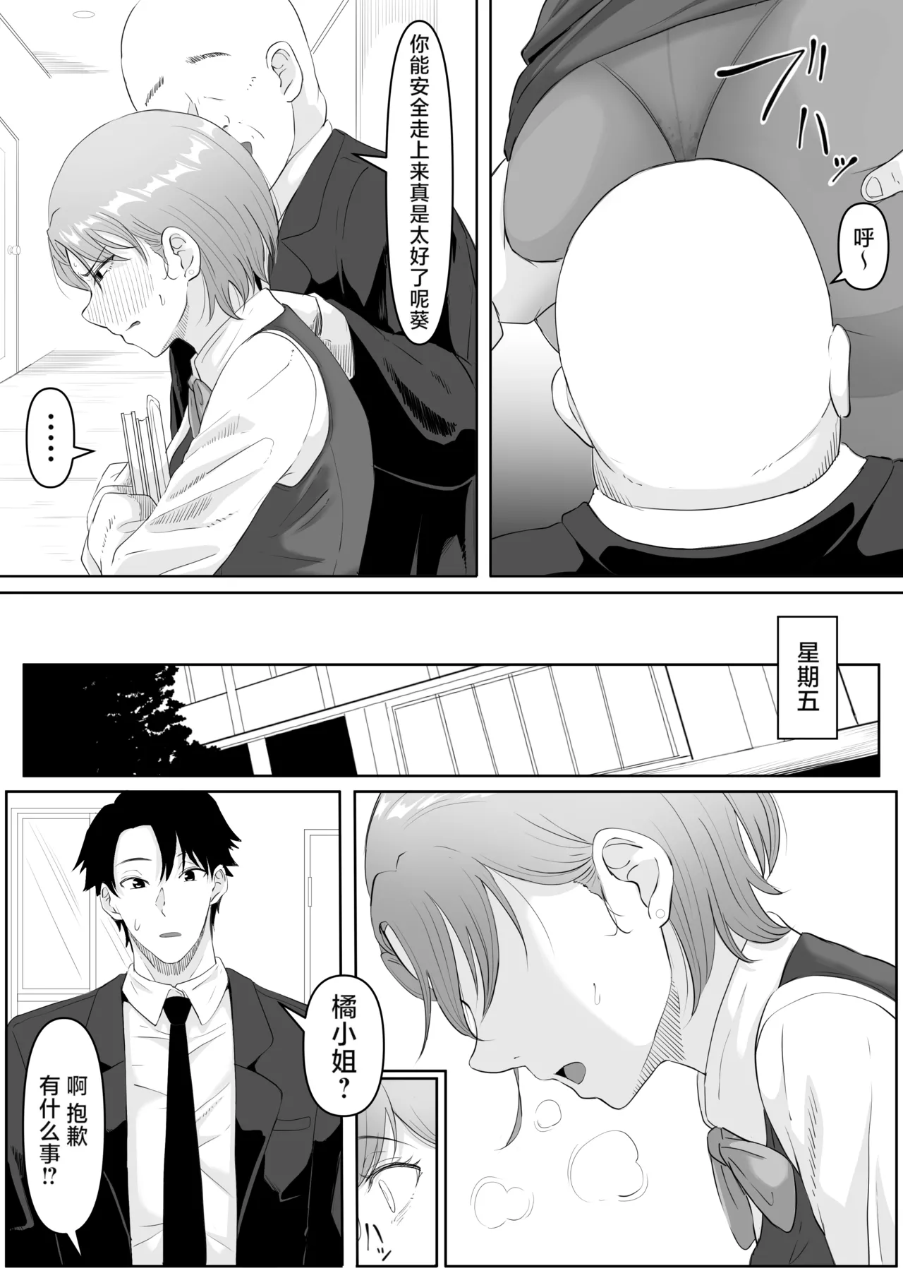 [Kurogoma Seizou Koujou (Goma Gorilla)] Fukujuu OL [Chinese] [LKM重嵌] [Decensored] 图片编号 32