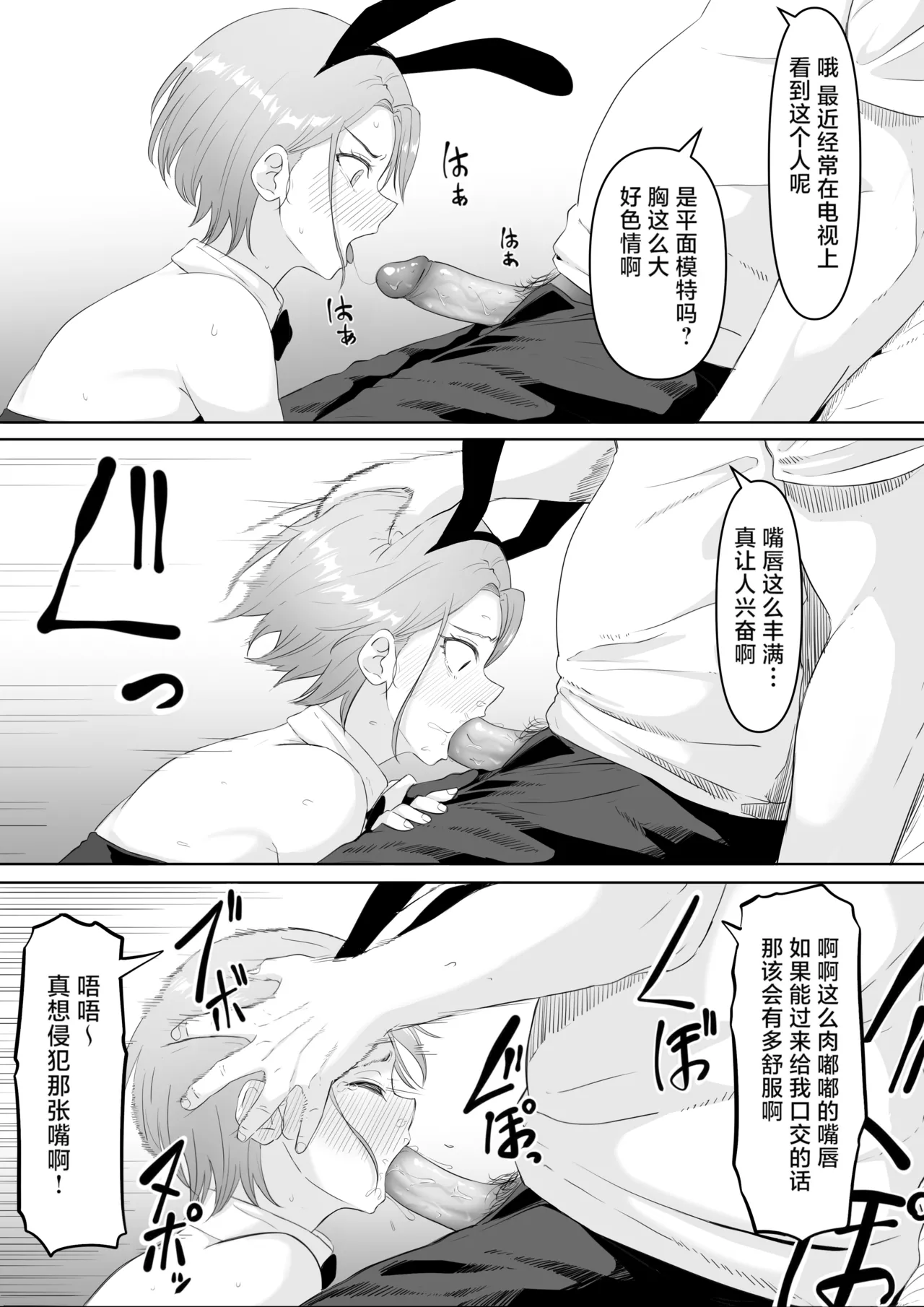 [Kurogoma Seizou Koujou (Goma Gorilla)] Fukujuu OL [Chinese] [LKM重嵌] [Decensored] 图片编号 40