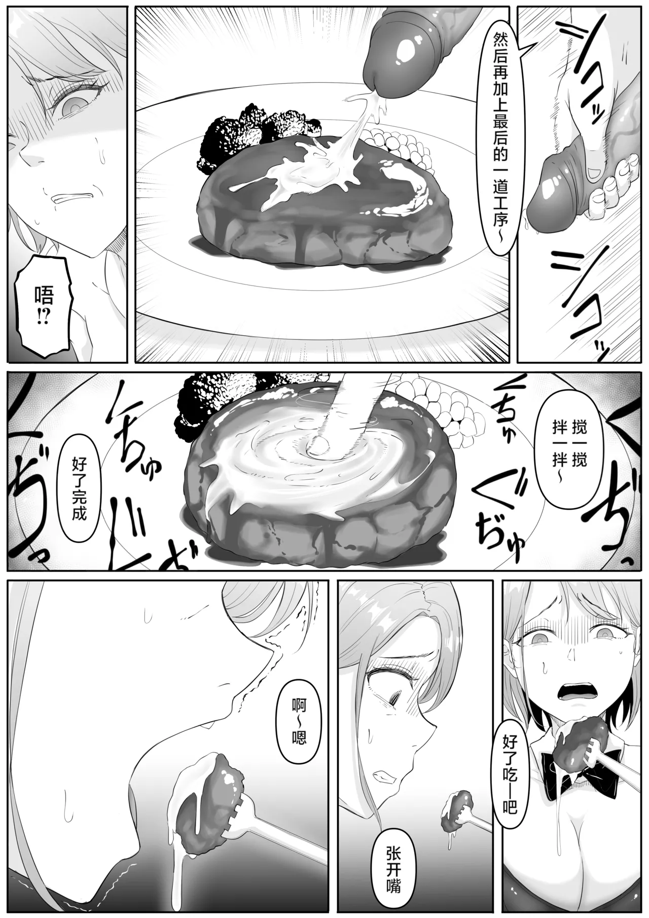 [Kurogoma Seizou Koujou (Goma Gorilla)] Fukujuu OL [Chinese] [LKM重嵌] [Decensored] 图片编号 42