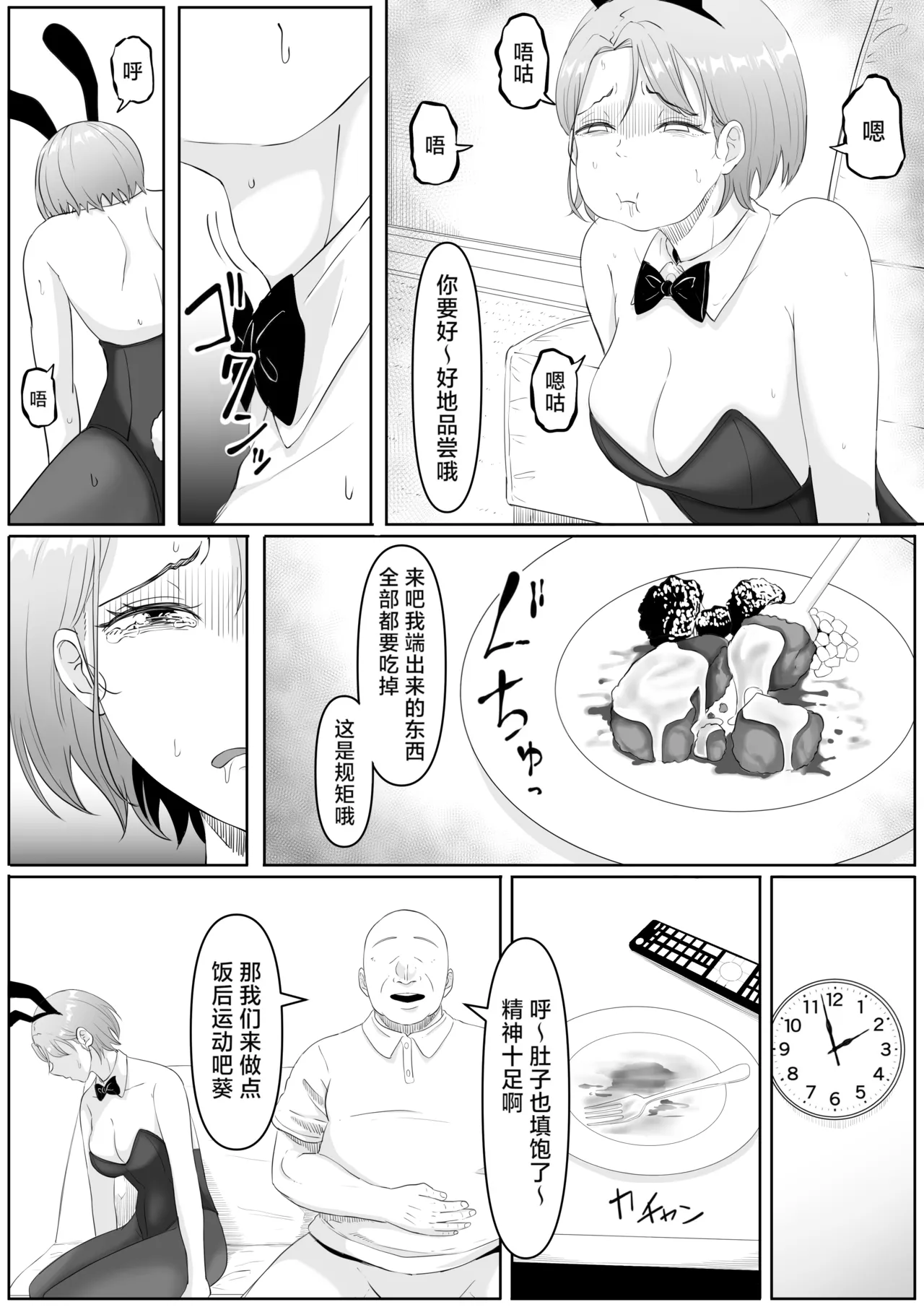 [Kurogoma Seizou Koujou (Goma Gorilla)] Fukujuu OL [Chinese] [LKM重嵌] [Decensored] 图片编号 43