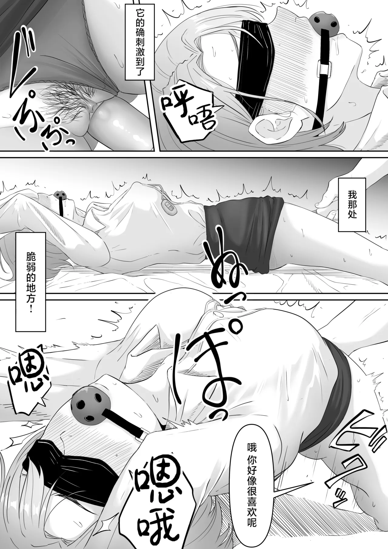 [Kurogoma Seizou Koujou (Goma Gorilla)] Fukujuu OL [Chinese] [LKM重嵌] [Decensored] 图片编号 52