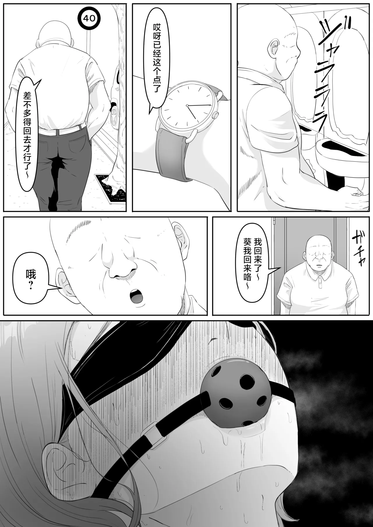 [Kurogoma Seizou Koujou (Goma Gorilla)] Fukujuu OL [Chinese] [LKM重嵌] [Decensored] 图片编号 54