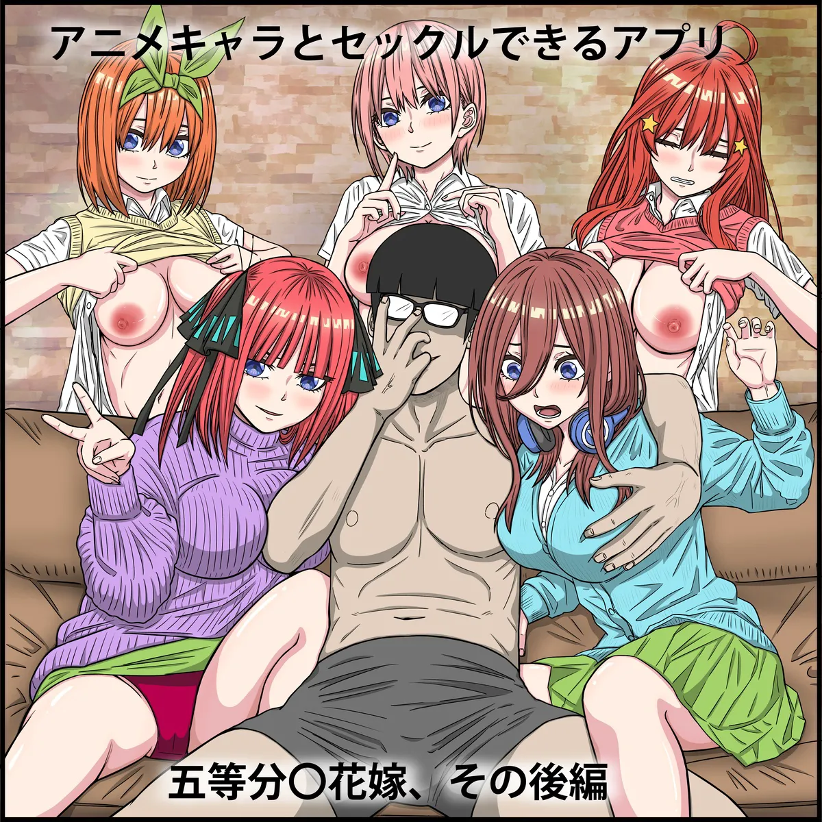 [Banana Style] The Quintessential Quintuplets [Part 2] An app where you can have sex with anime characters 이미지 번호 1