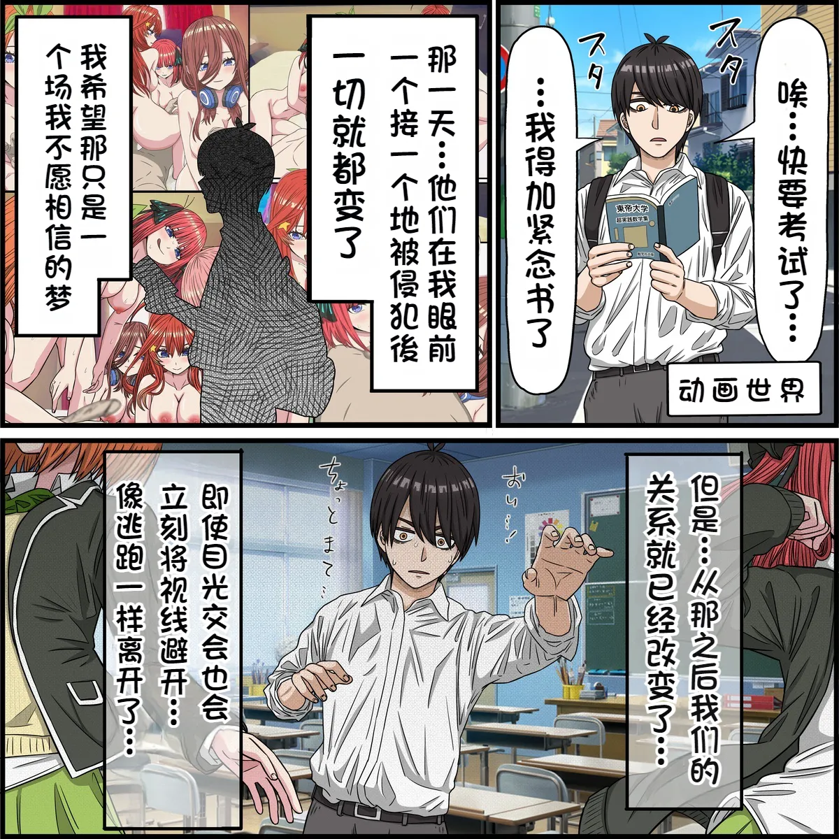 [Banana Style] The Quintessential Quintuplets [Part 2] An app where you can have sex with anime characters 이미지 번호 2