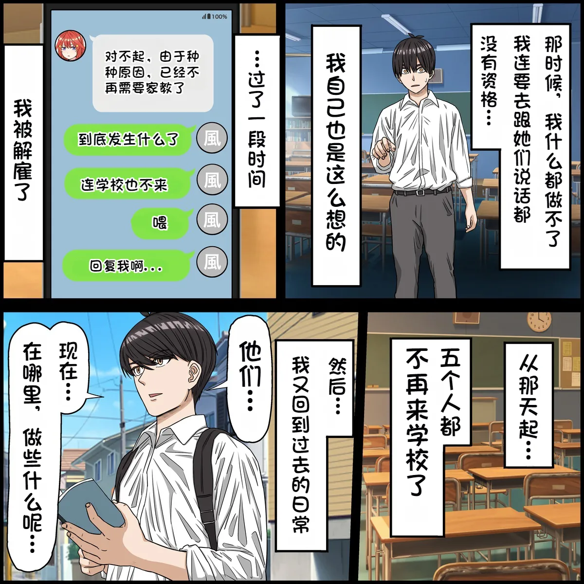 [Banana Style] The Quintessential Quintuplets [Part 2] An app where you can have sex with anime characters 이미지 번호 3