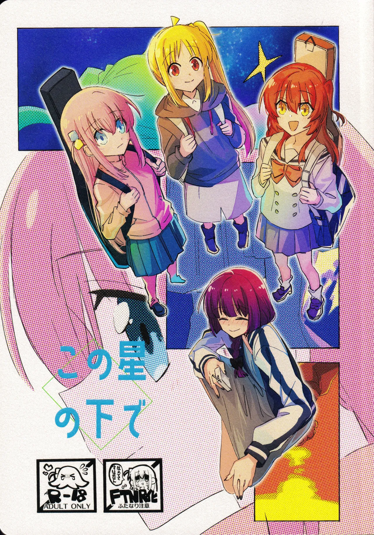 [mirumirulibraly (mirumiru)] Kono Hoshi no Shita de (Bocchi the Rock!) numero di immagine  1