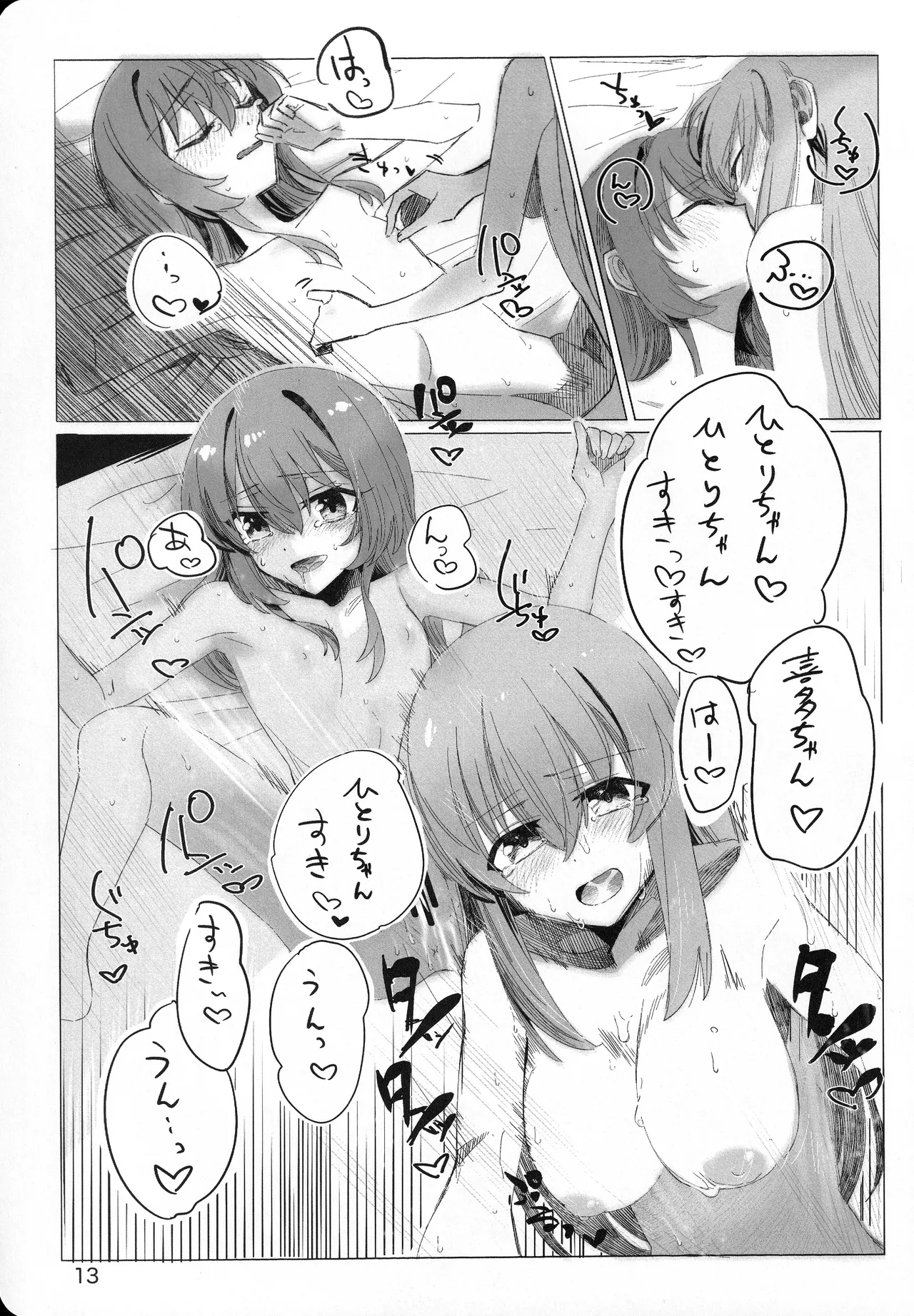 [mirumirulibraly (mirumiru)] Kono Hoshi no Shita de (Bocchi the Rock!) numero di immagine  12