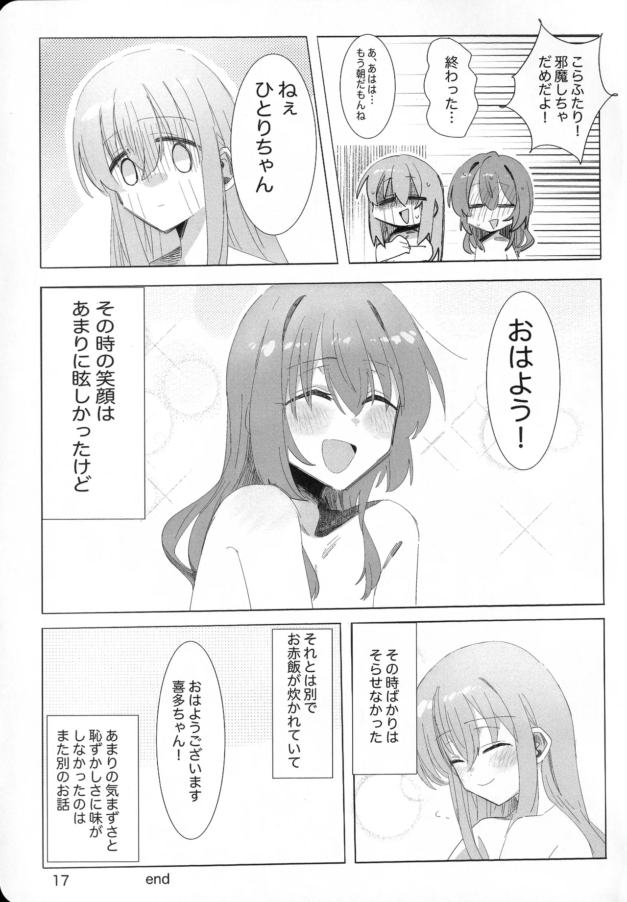 [mirumirulibraly (mirumiru)] Kono Hoshi no Shita de (Bocchi the Rock!) numero di immagine  16