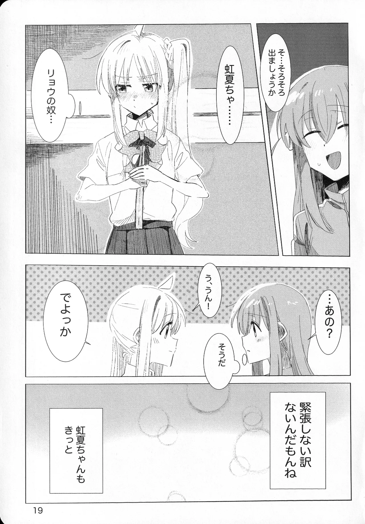 [mirumirulibraly (mirumiru)] Kono Hoshi no Shita de (Bocchi the Rock!) numero di immagine  18