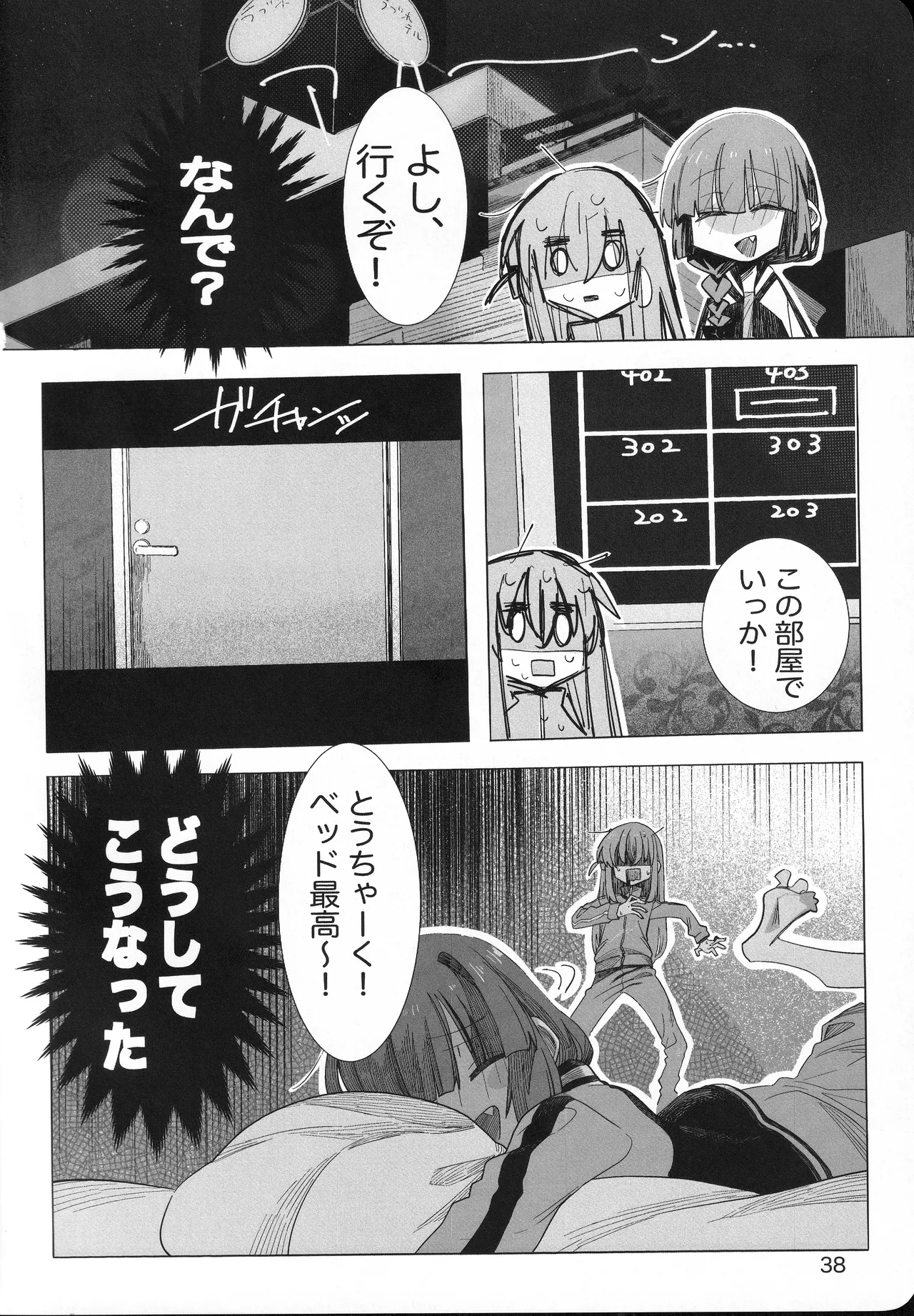 [mirumirulibraly (mirumiru)] Kono Hoshi no Shita de (Bocchi the Rock!) numero di immagine  37