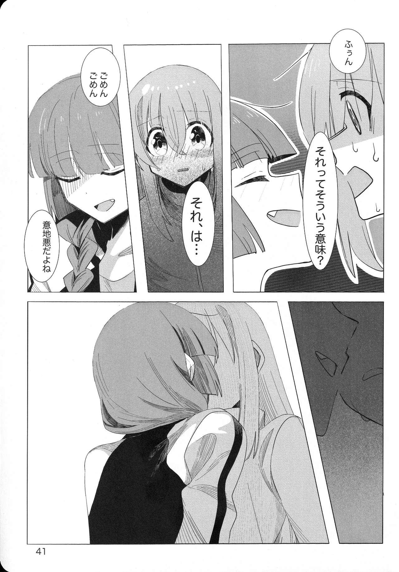 [mirumirulibraly (mirumiru)] Kono Hoshi no Shita de (Bocchi the Rock!) numero di immagine  40