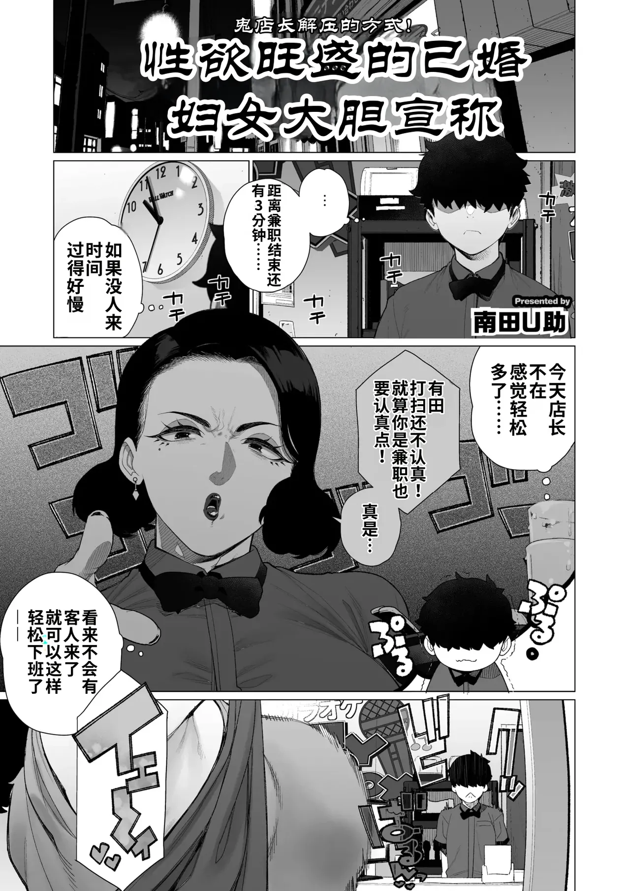 [Minamida Usuke] Inyoku Hitodzuma Ohogoe Sengen (COMIC HOTMiLK Koime Vol. 55) [江之下流机翻润色] [Chinese] 画像番号 1