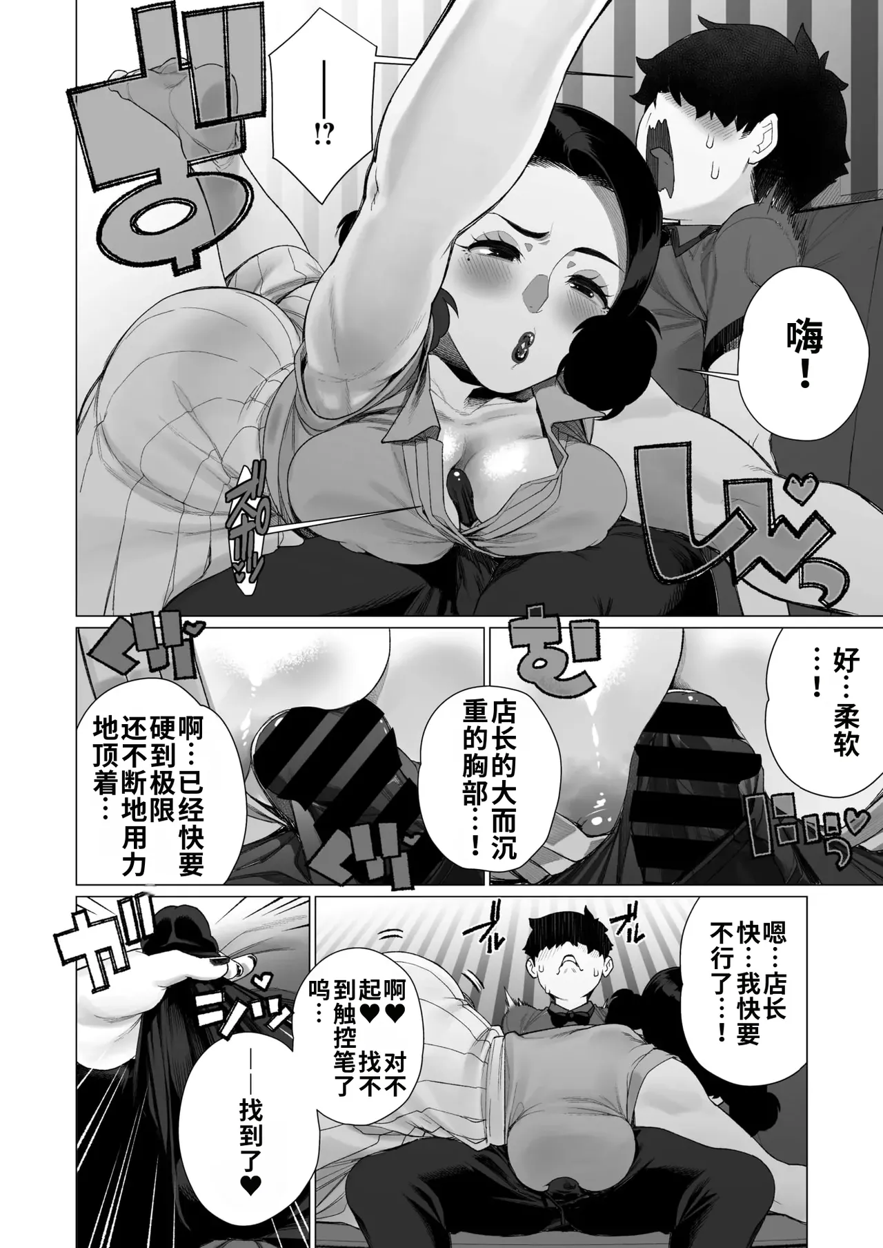 [Minamida Usuke] Inyoku Hitodzuma Ohogoe Sengen (COMIC HOTMiLK Koime Vol. 55) [江之下流机翻润色] [Chinese] 画像番号 6
