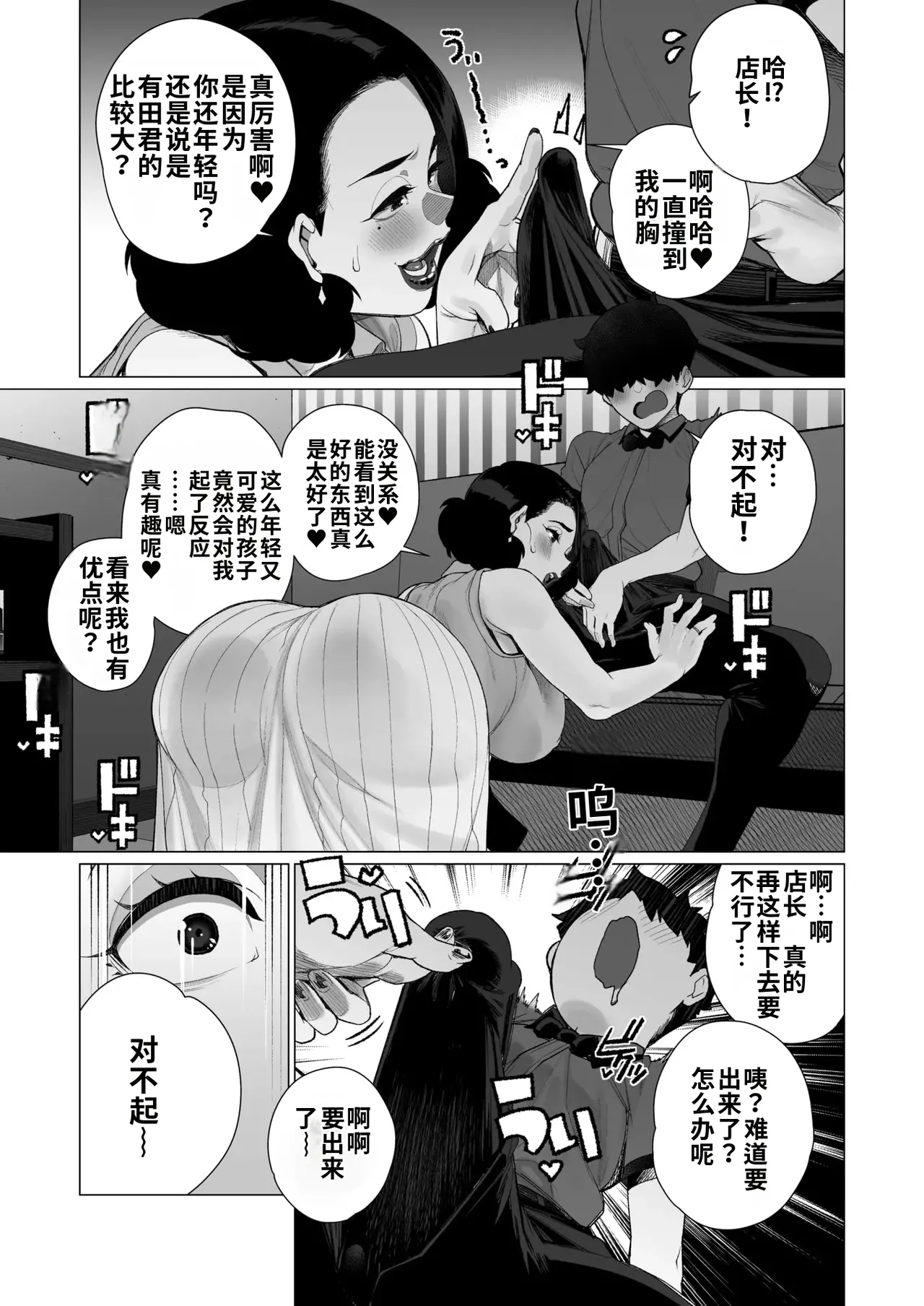 [Minamida Usuke] Inyoku Hitodzuma Ohogoe Sengen (COMIC HOTMiLK Koime Vol. 55) [江之下流机翻润色] [Chinese] 画像番号 7