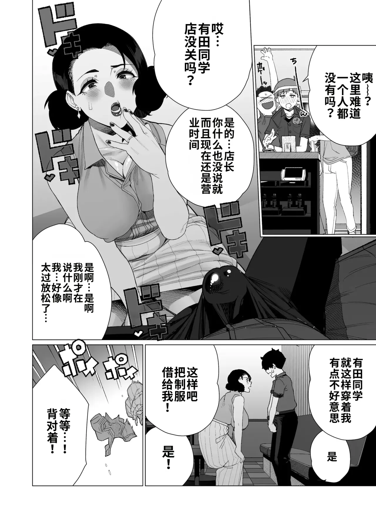 [Minamida Usuke] Inyoku Hitodzuma Ohogoe Sengen (COMIC HOTMiLK Koime Vol. 55) [江之下流机翻润色] [Chinese] 画像番号 8