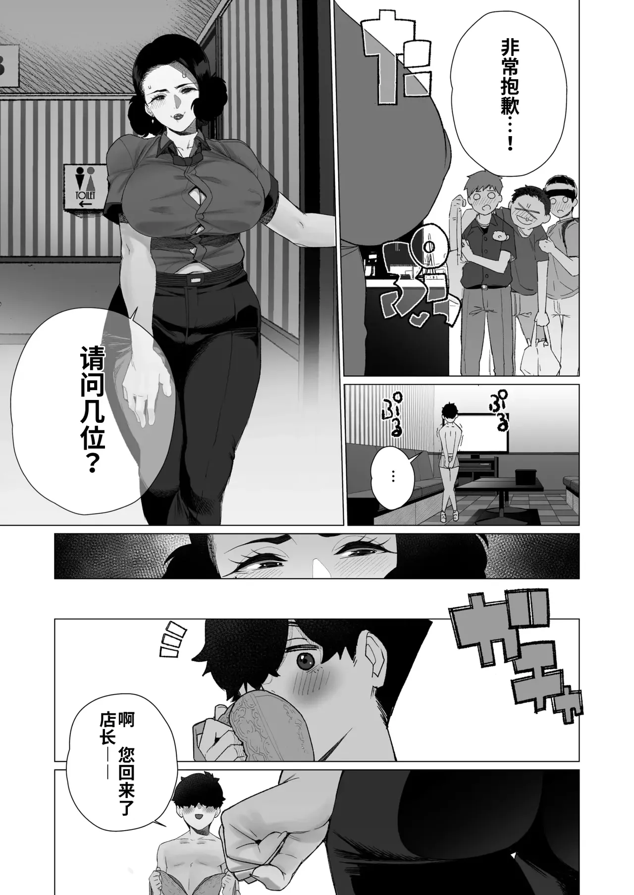 [Minamida Usuke] Inyoku Hitodzuma Ohogoe Sengen (COMIC HOTMiLK Koime Vol. 55) [江之下流机翻润色] [Chinese] 画像番号 9