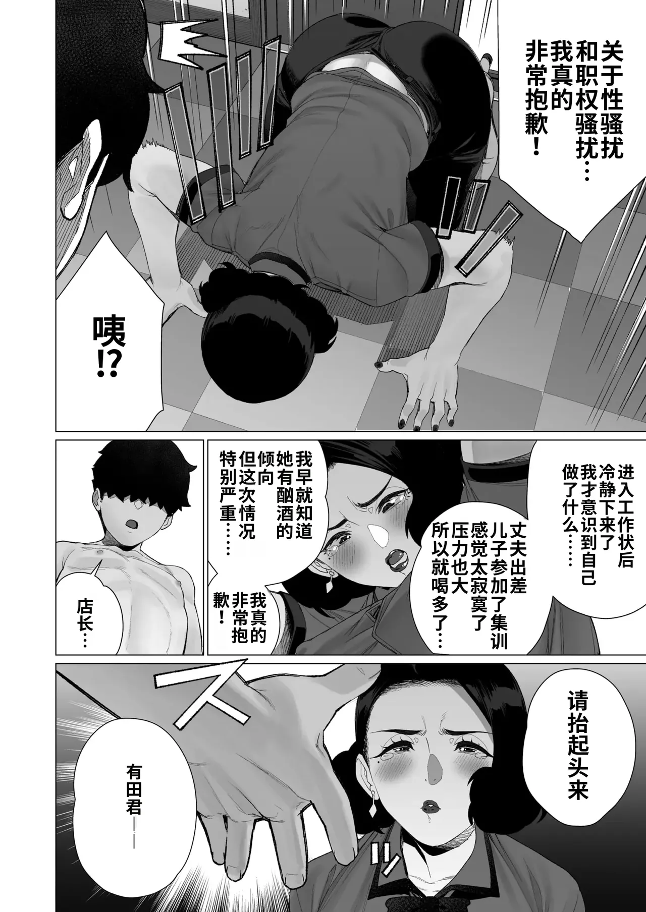 [Minamida Usuke] Inyoku Hitodzuma Ohogoe Sengen (COMIC HOTMiLK Koime Vol. 55) [江之下流机翻润色] [Chinese] 画像番号 10