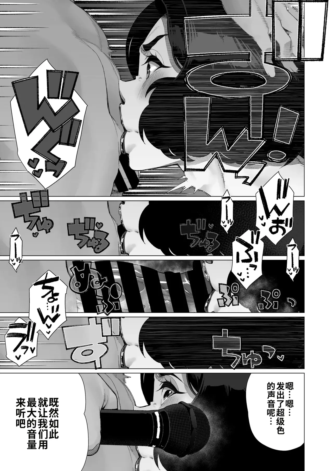 [Minamida Usuke] Inyoku Hitodzuma Ohogoe Sengen (COMIC HOTMiLK Koime Vol. 55) [江之下流机翻润色] [Chinese] 画像番号 13