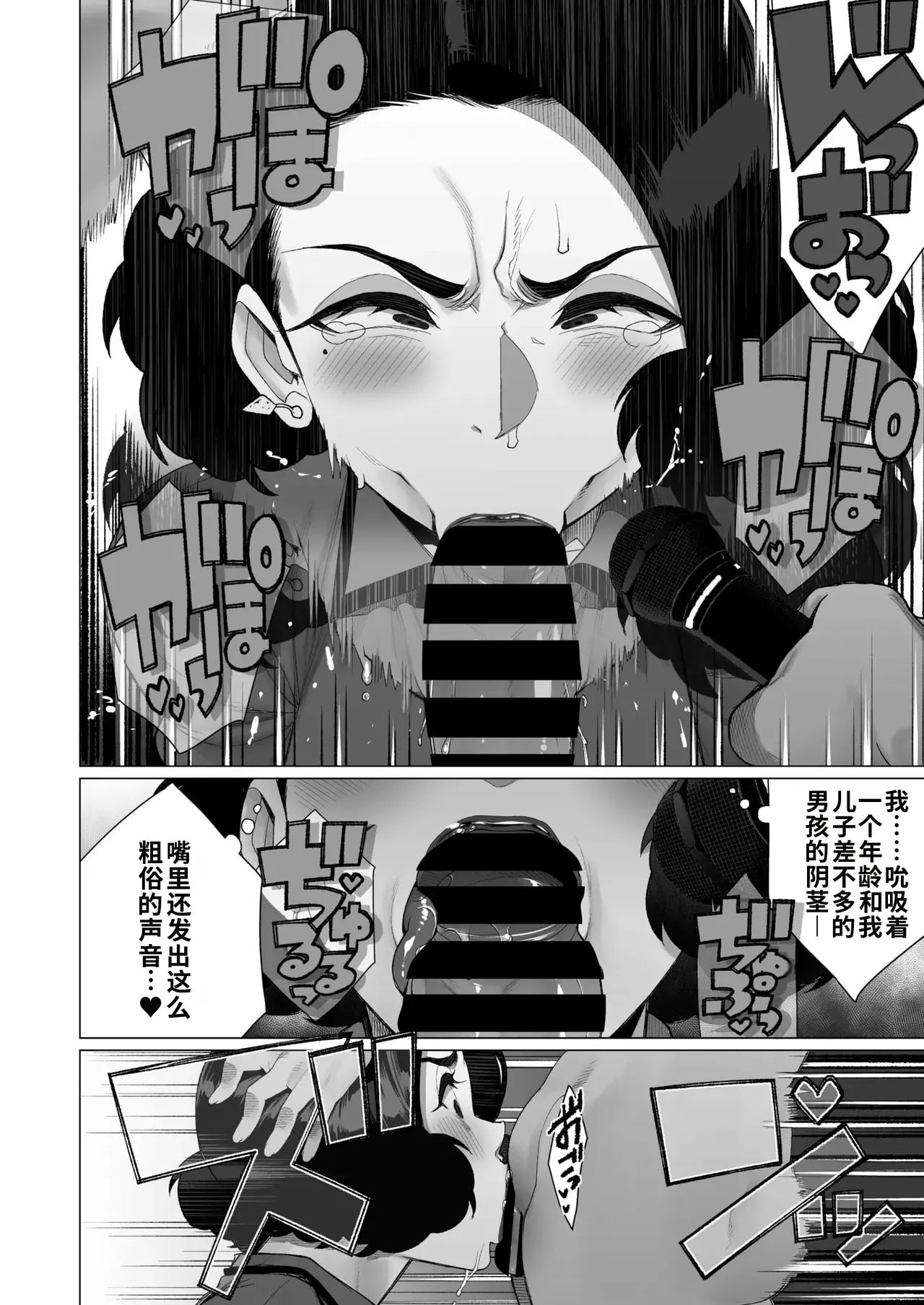 [Minamida Usuke] Inyoku Hitodzuma Ohogoe Sengen (COMIC HOTMiLK Koime Vol. 55) [江之下流机翻润色] [Chinese] 画像番号 14