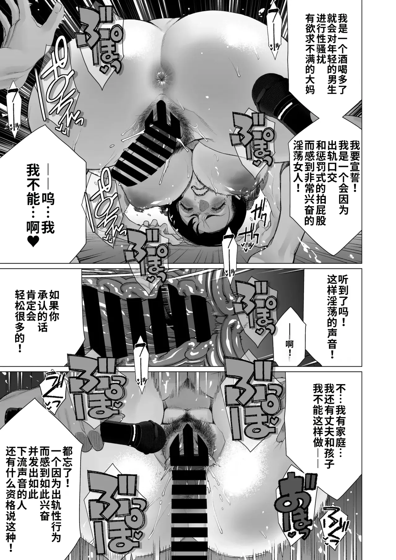 [Minamida Usuke] Inyoku Hitodzuma Ohogoe Sengen (COMIC HOTMiLK Koime Vol. 55) [江之下流机翻润色] [Chinese] 画像番号 19