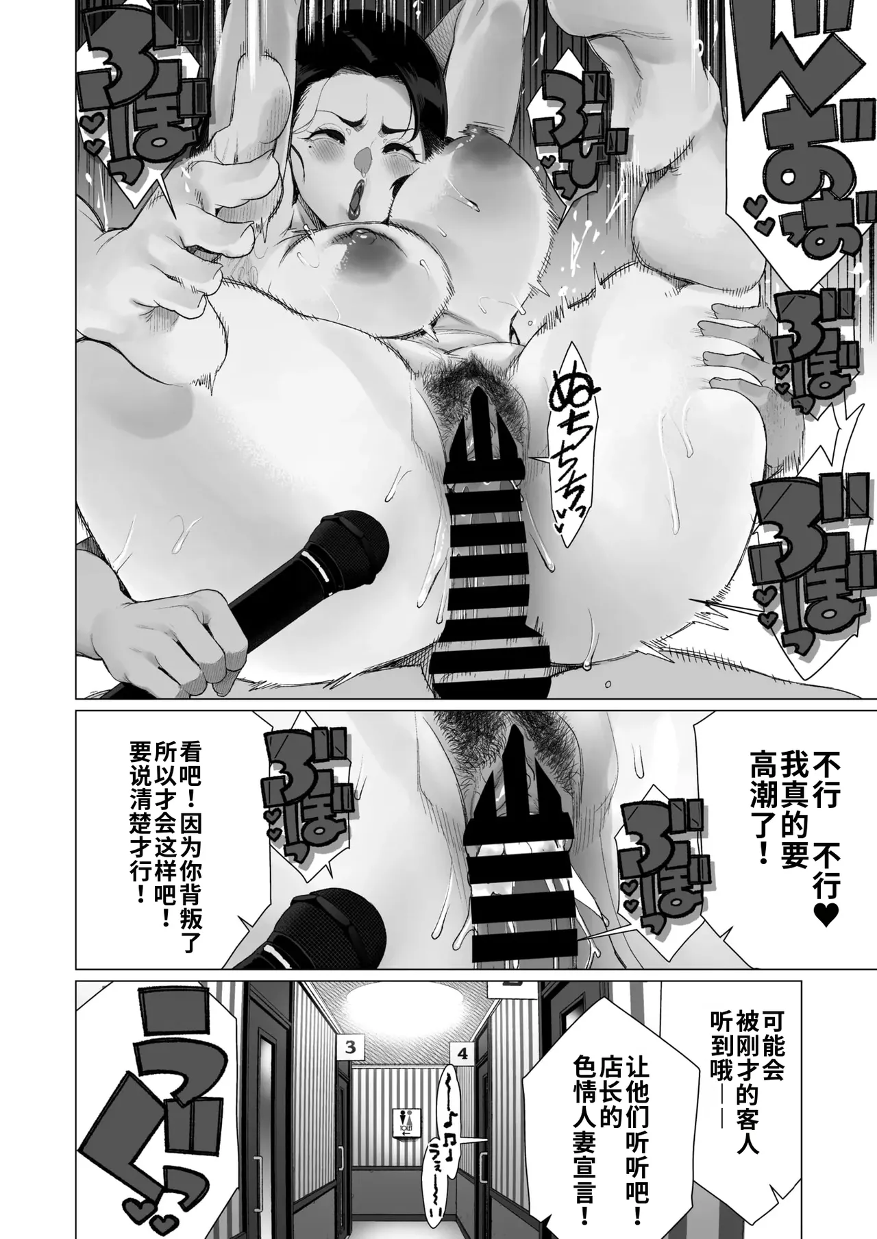 [Minamida Usuke] Inyoku Hitodzuma Ohogoe Sengen (COMIC HOTMiLK Koime Vol. 55) [江之下流机翻润色] [Chinese] 画像番号 20