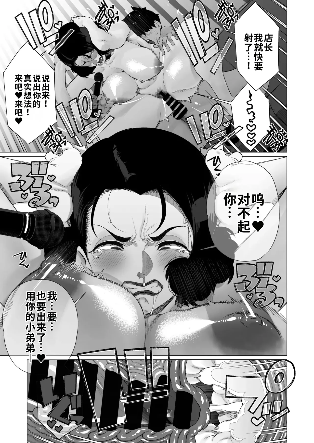 [Minamida Usuke] Inyoku Hitodzuma Ohogoe Sengen (COMIC HOTMiLK Koime Vol. 55) [江之下流机翻润色] [Chinese] 画像番号 21