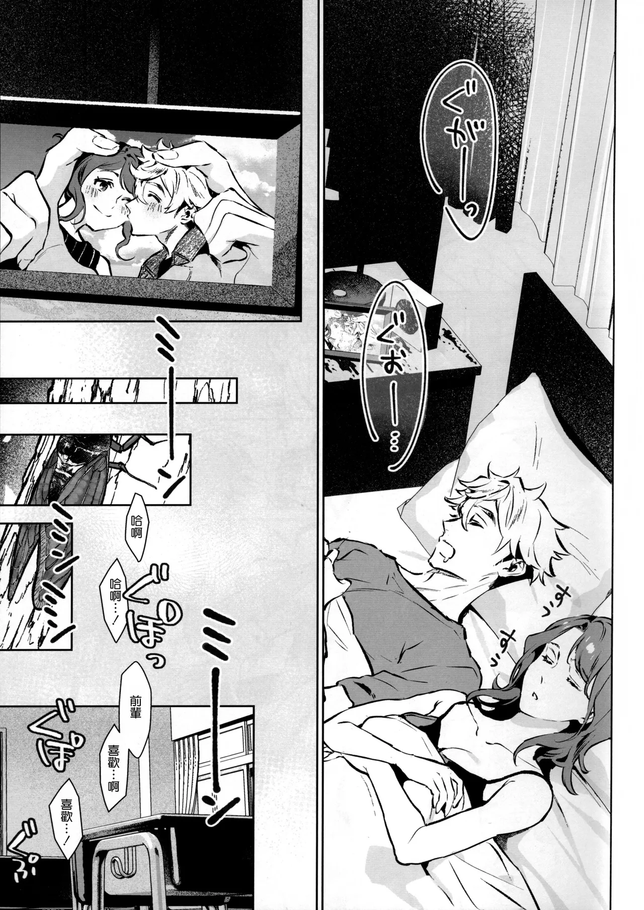 (C107) [Shin-yu...! (Shin-yu)] Yasashisa no Ito - the meaning behind their kindness [Chinese] [空気系☆漢化] 이미지 번호 3