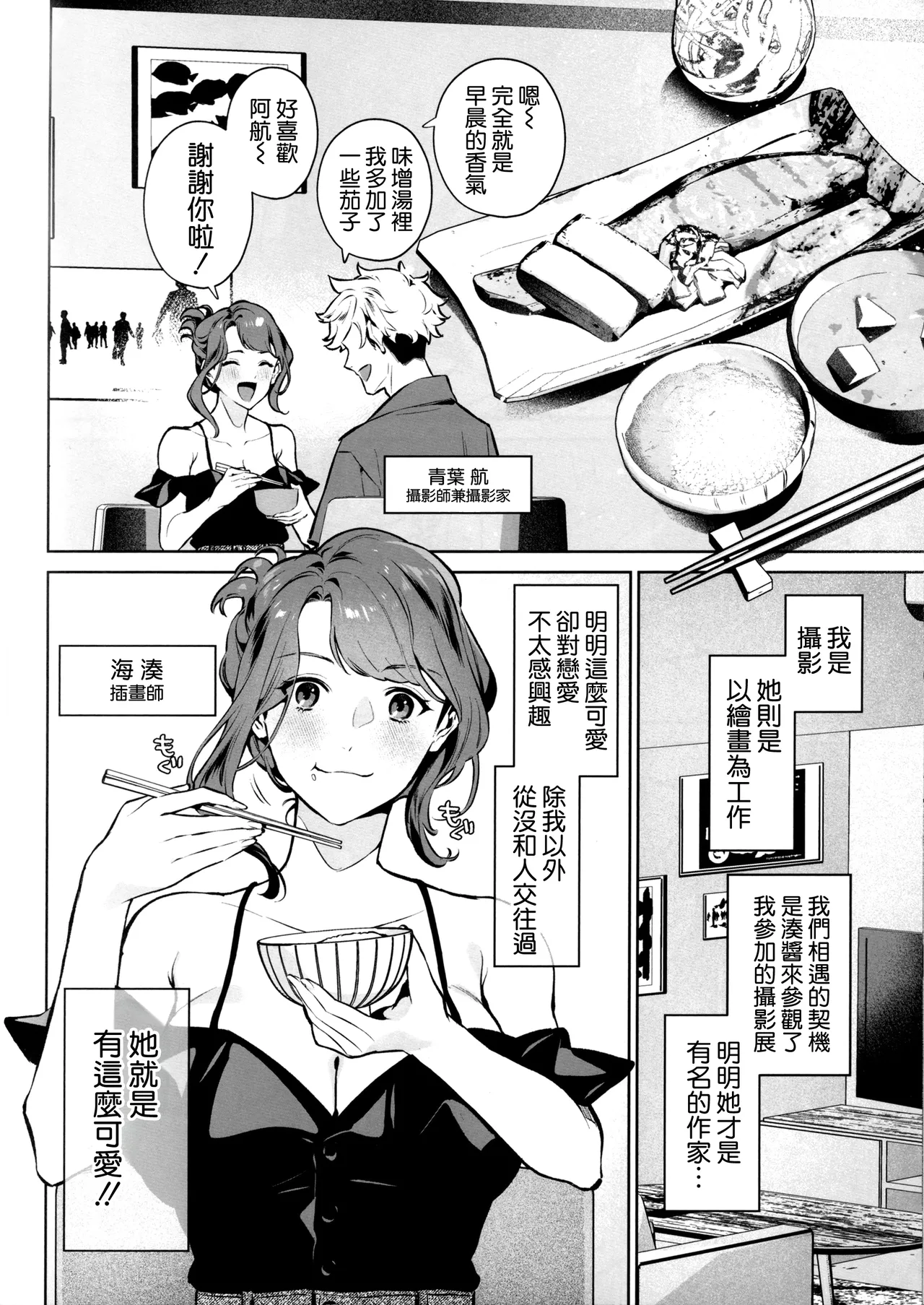 (C107) [Shin-yu...! (Shin-yu)] Yasashisa no Ito - the meaning behind their kindness [Chinese] [空気系☆漢化] 이미지 번호 6