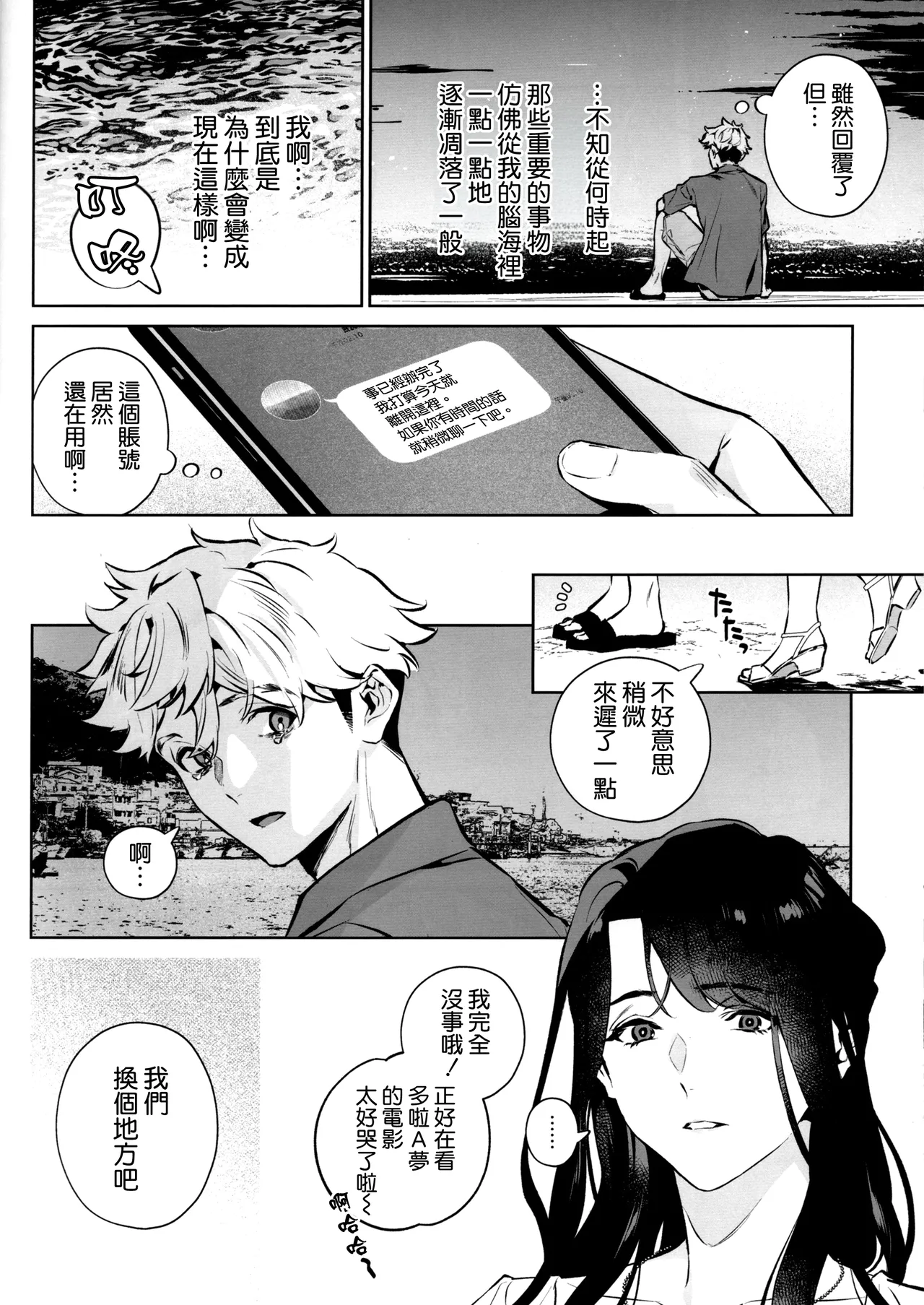 (C107) [Shin-yu...! (Shin-yu)] Yasashisa no Ito - the meaning behind their kindness [Chinese] [空気系☆漢化] 이미지 번호 12