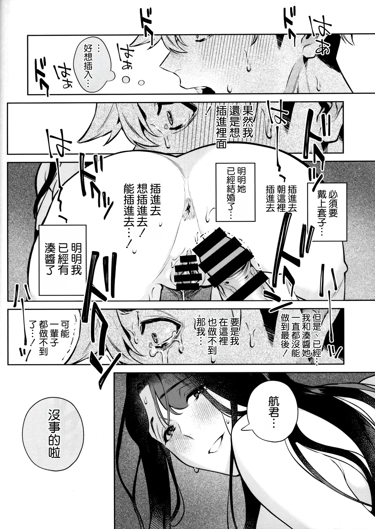 (C107) [Shin-yu...! (Shin-yu)] Yasashisa no Ito - the meaning behind their kindness [Chinese] [空気系☆漢化] 이미지 번호 20