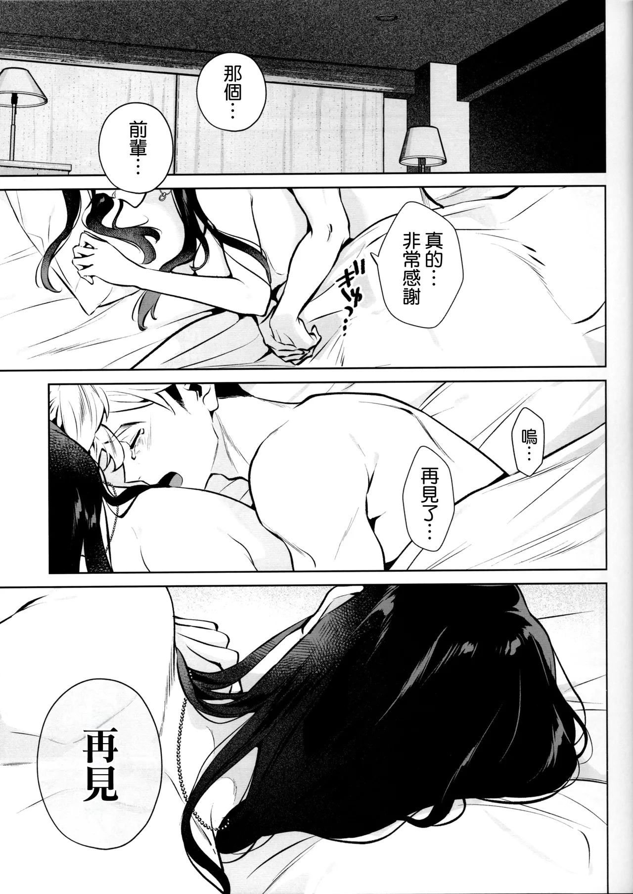 (C107) [Shin-yu...! (Shin-yu)] Yasashisa no Ito - the meaning behind their kindness [Chinese] [空気系☆漢化] 이미지 번호 27