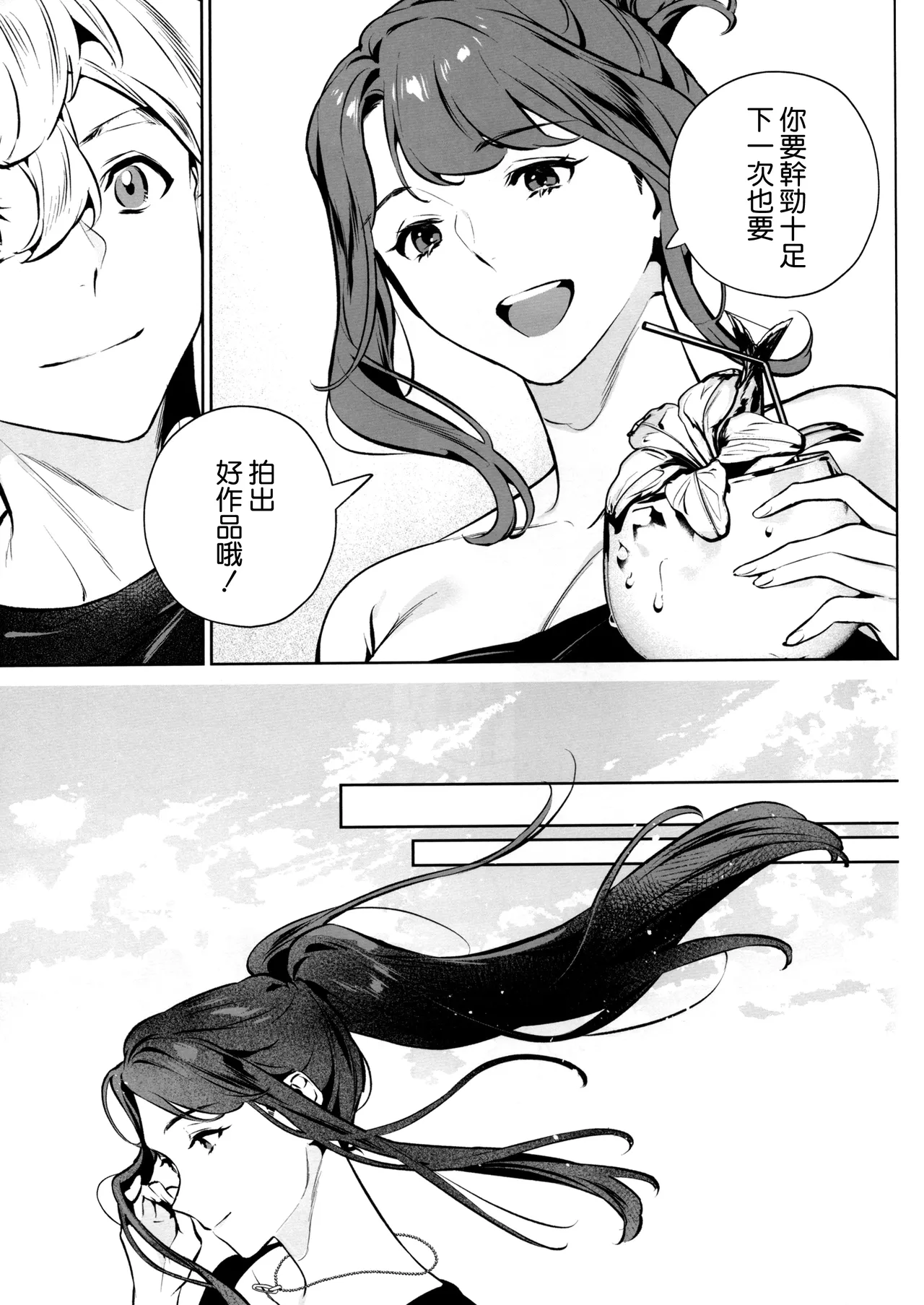 (C107) [Shin-yu...! (Shin-yu)] Yasashisa no Ito - the meaning behind their kindness [Chinese] [空気系☆漢化] 이미지 번호 49