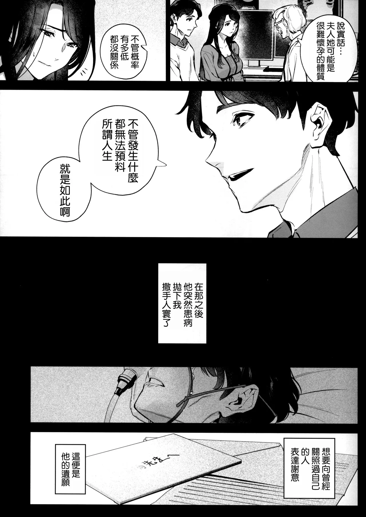 (C107) [Shin-yu...! (Shin-yu)] Yasashisa no Ito - the meaning behind their kindness [Chinese] [空気系☆漢化] 이미지 번호 51