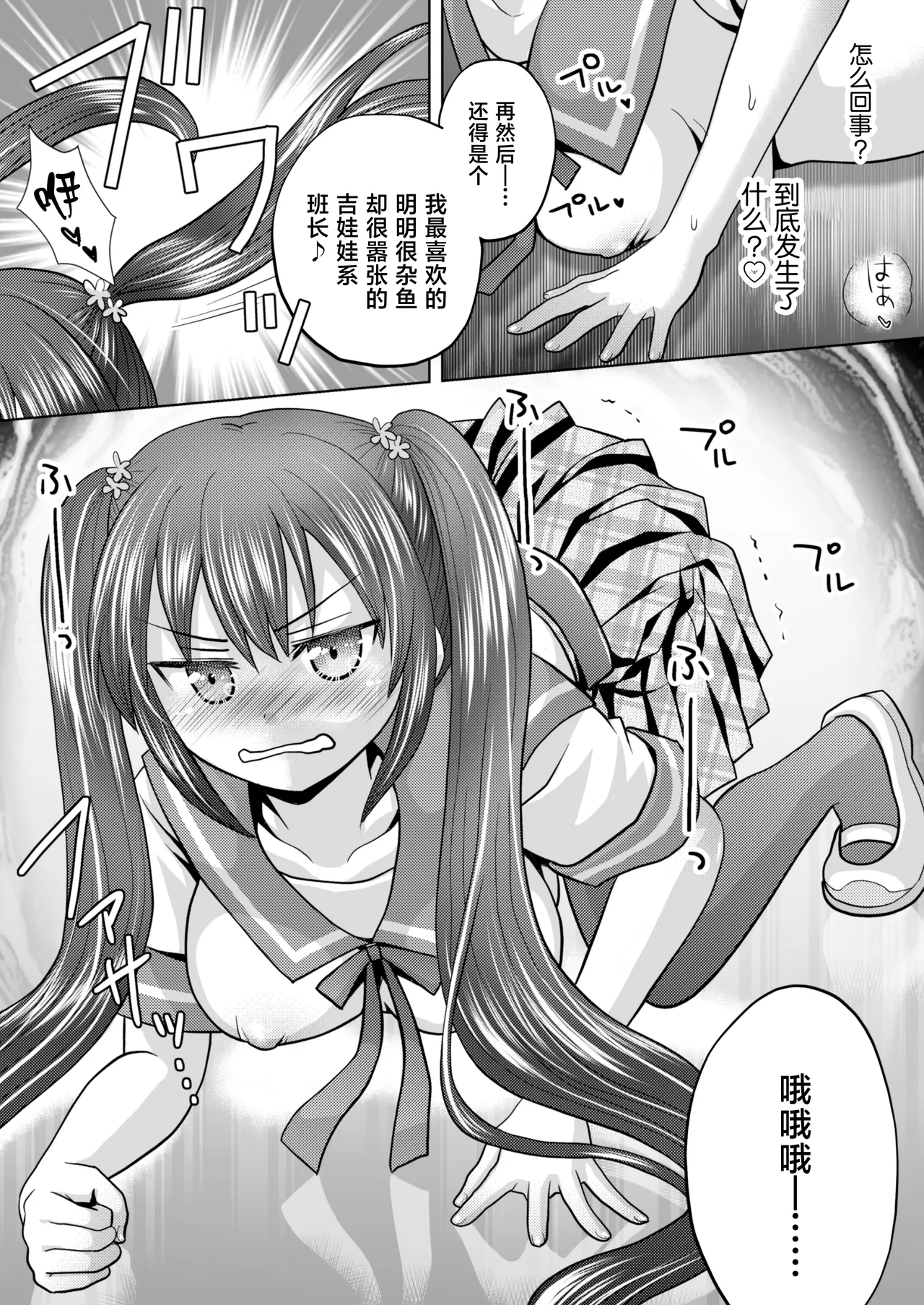 [Amulai Okashi Seisakusho (Yuukey)] Boku ga Kayotteita no ha, Otokonoko wo Onnanoko ni Kaeteshimau Gakkou Deshita! [Chinese] 图片编号 10